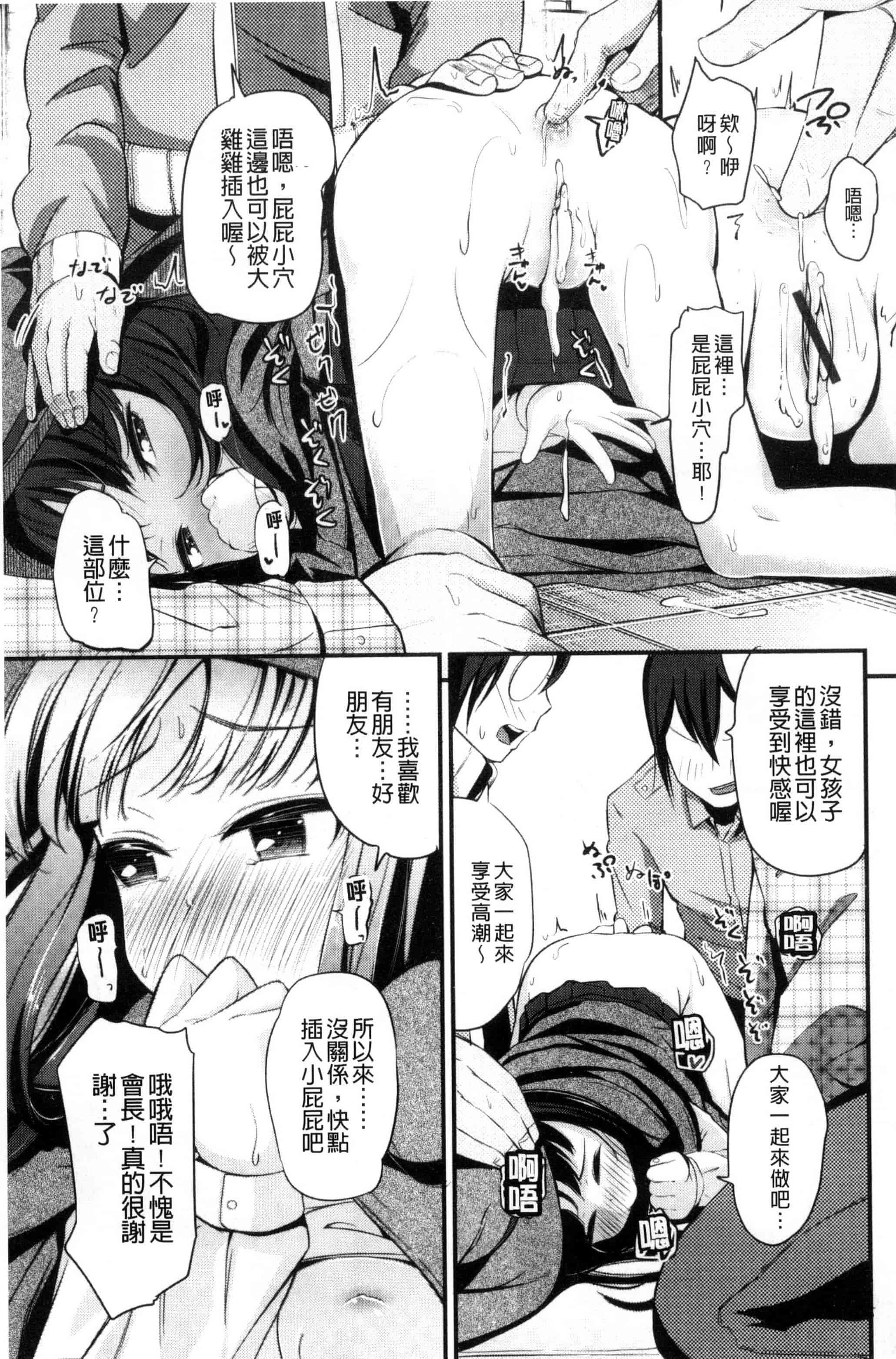 [ホロナミン] 個別えっち指導塾_第4集