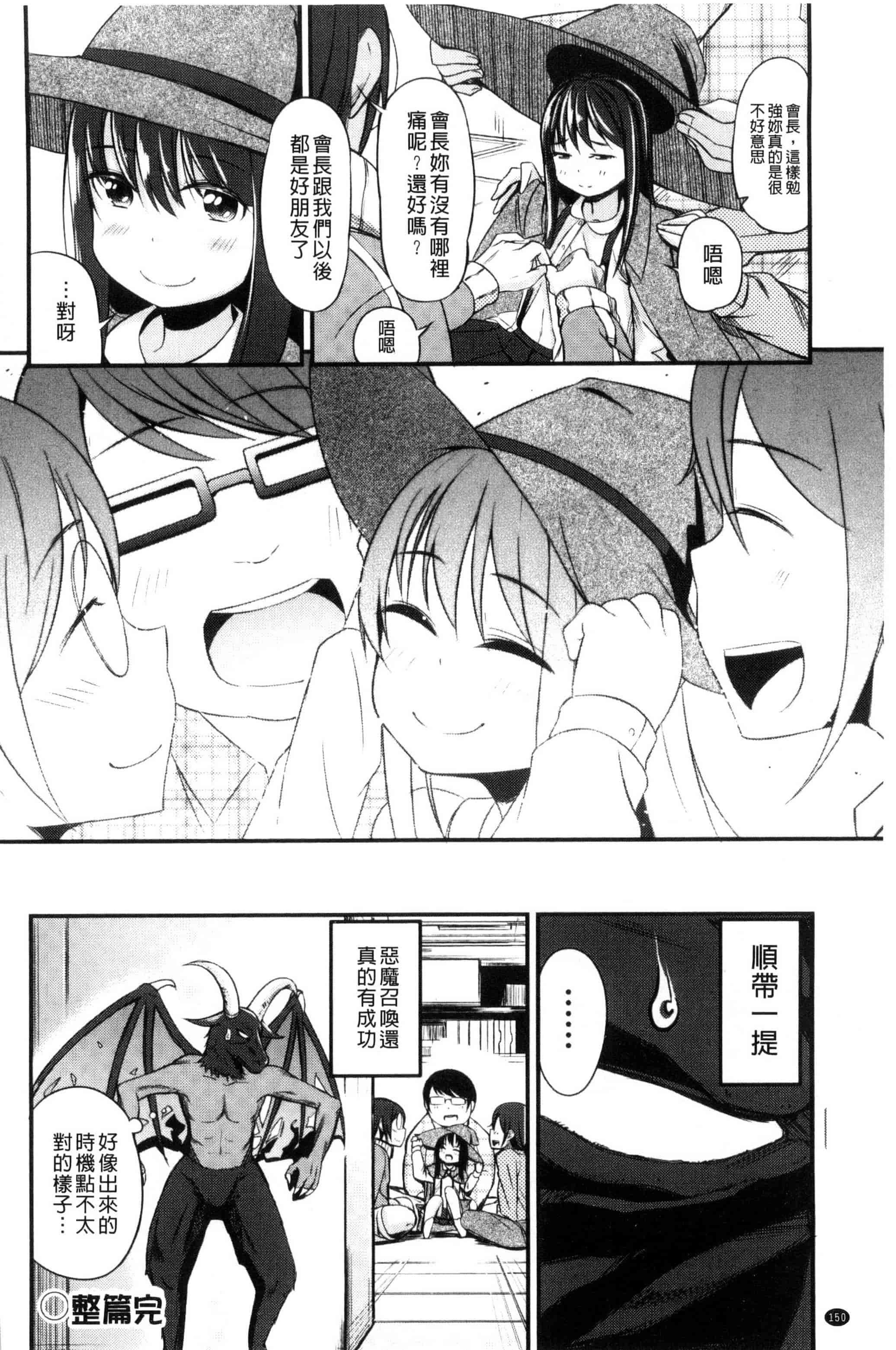 [ホロナミン] 個別えっち指導塾_第4集