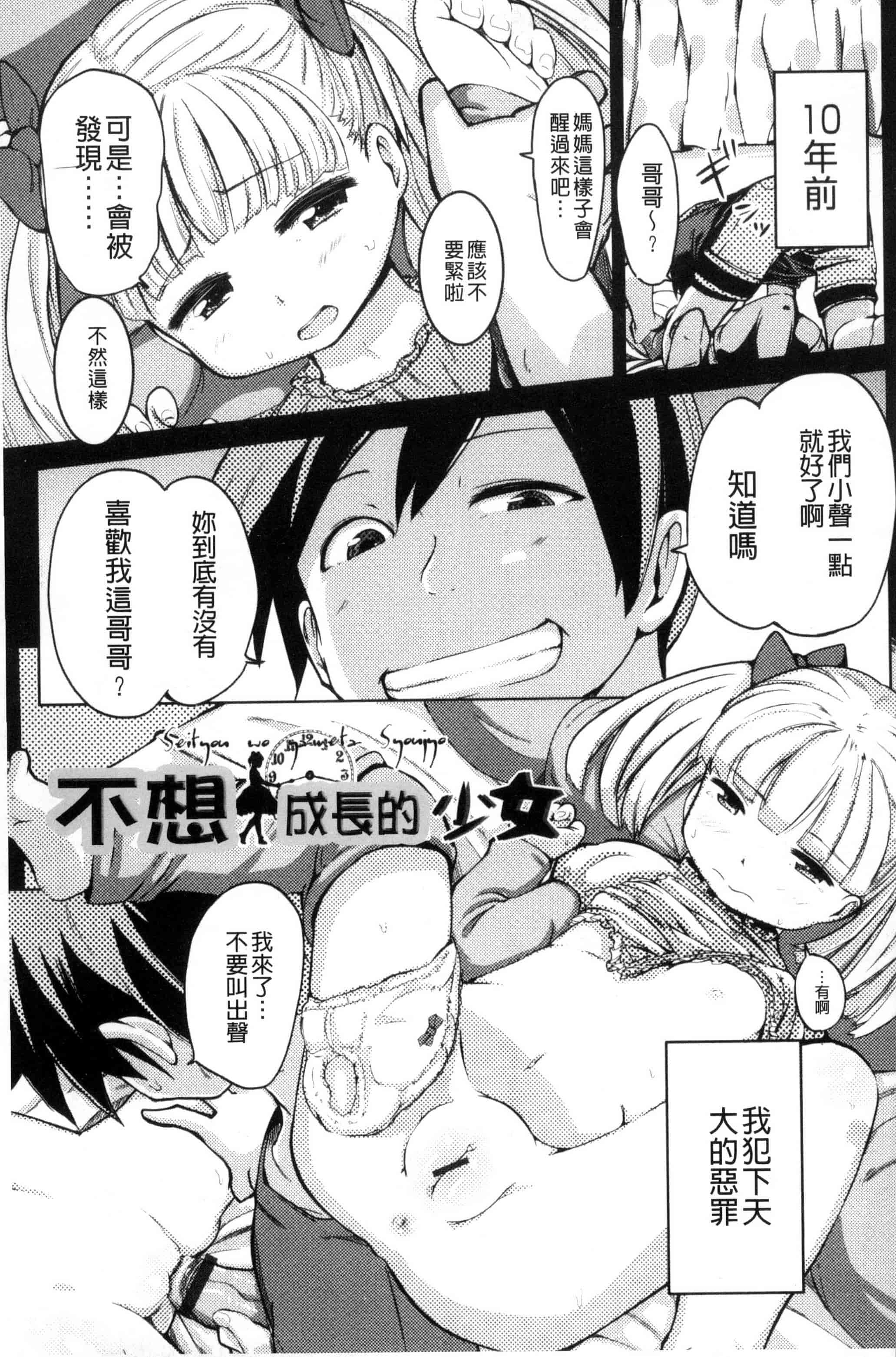 [ホロナミン] 個別えっち指導塾_第4集