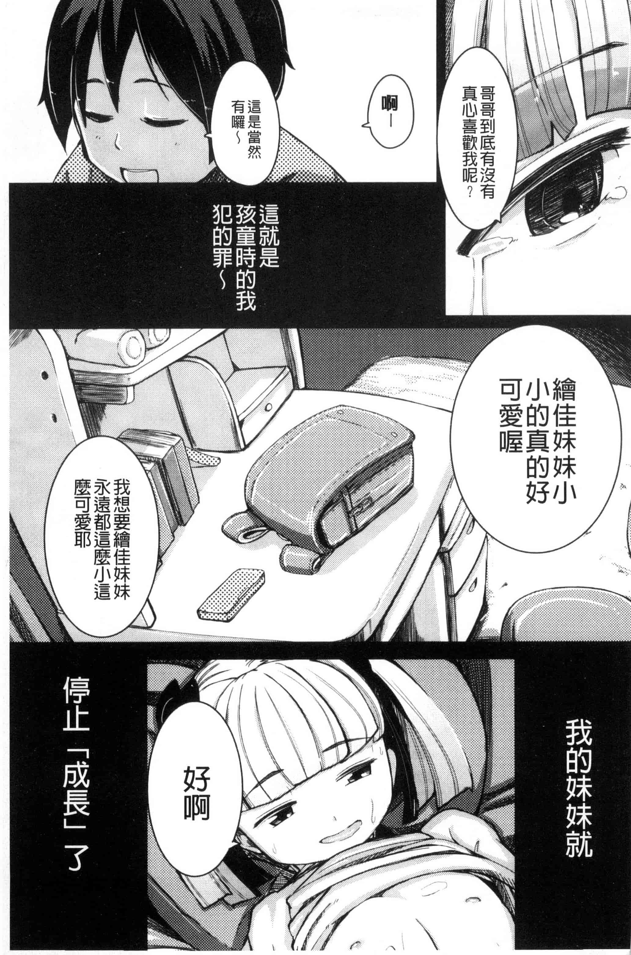 [ホロナミン] 個別えっち指導塾_第4集