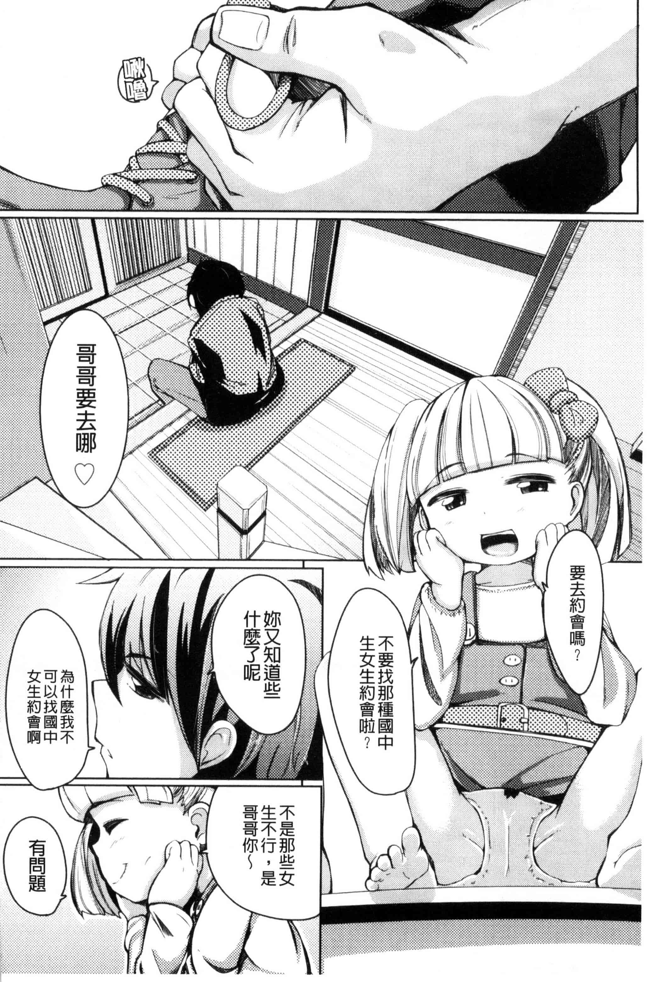 [ホロナミン] 個別えっち指導塾_第4集