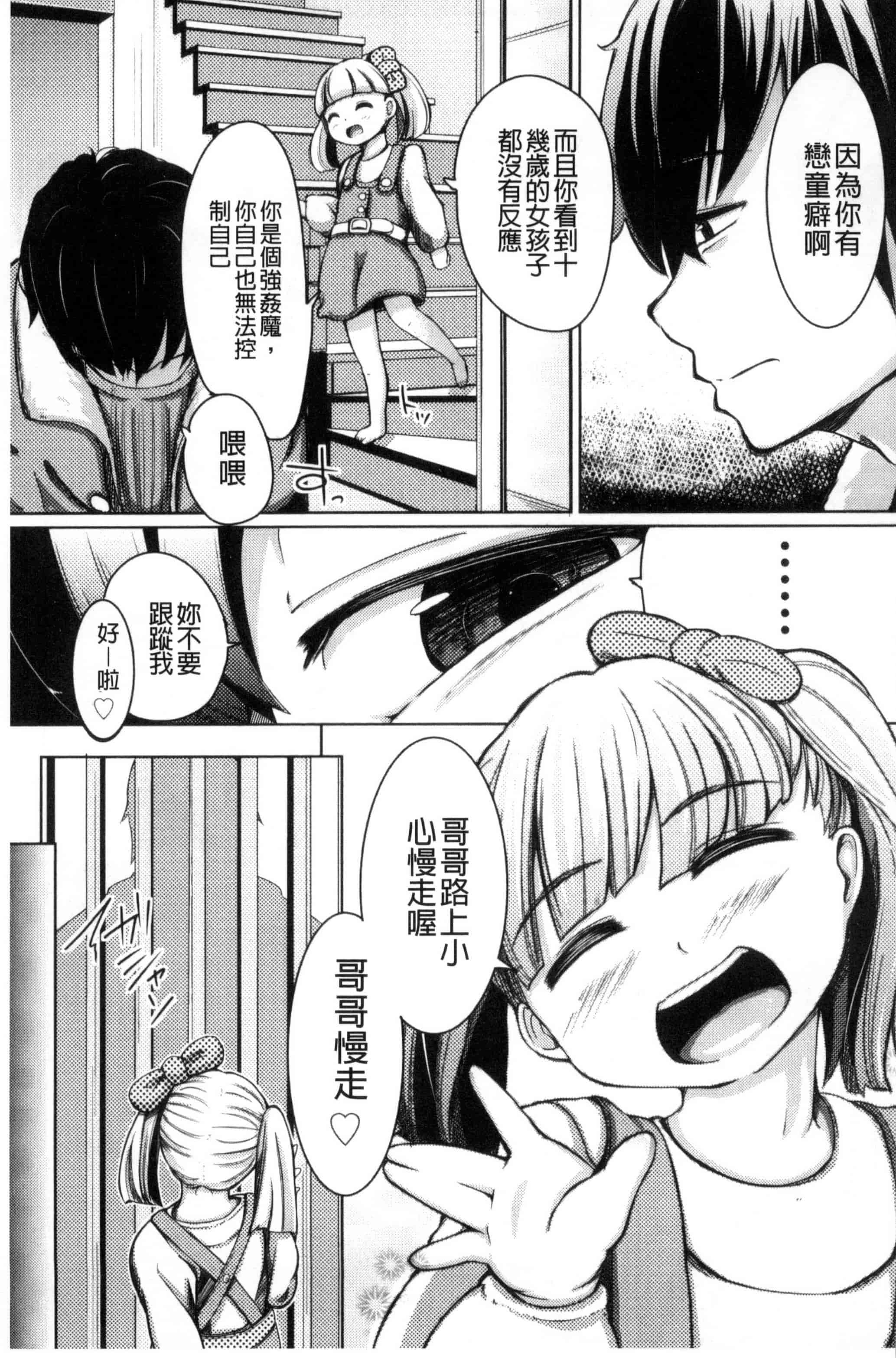 [ホロナミン] 個別えっち指導塾_第4集