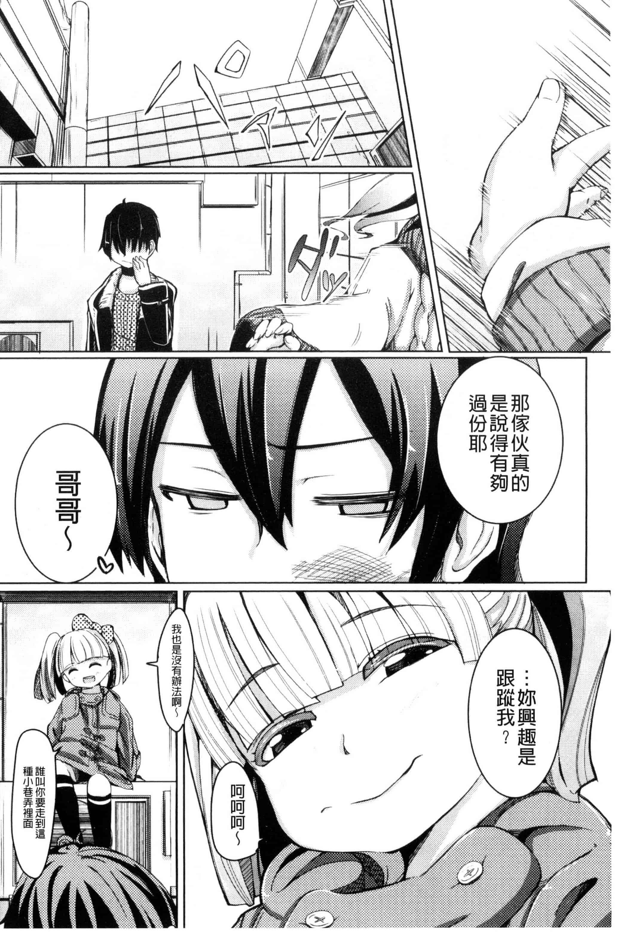 [ホロナミン] 個別えっち指導塾_第5集