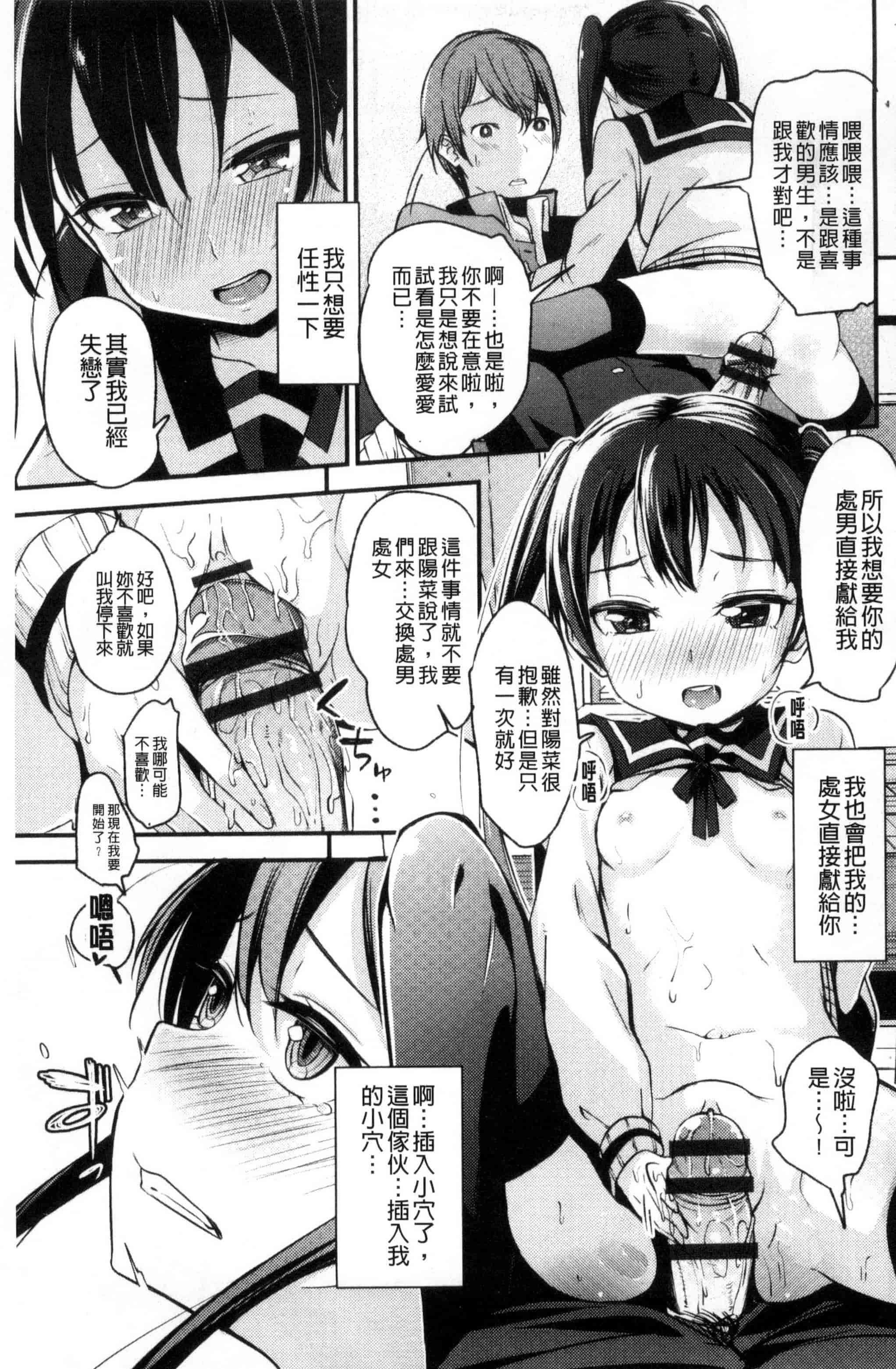 [ホロナミン] 個別えっち指導塾_第1集