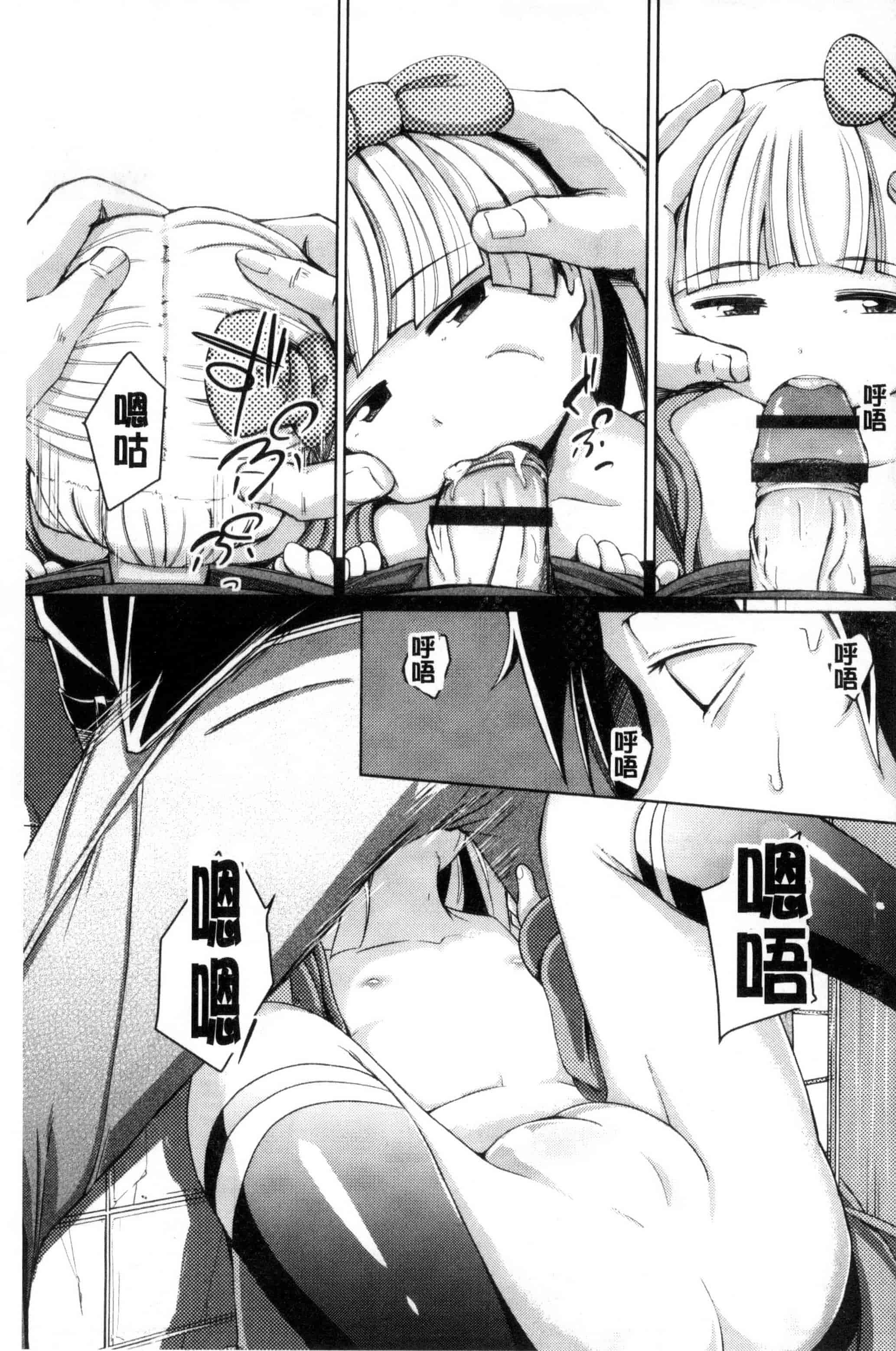 [ホロナミン] 個別えっち指導塾_第5集