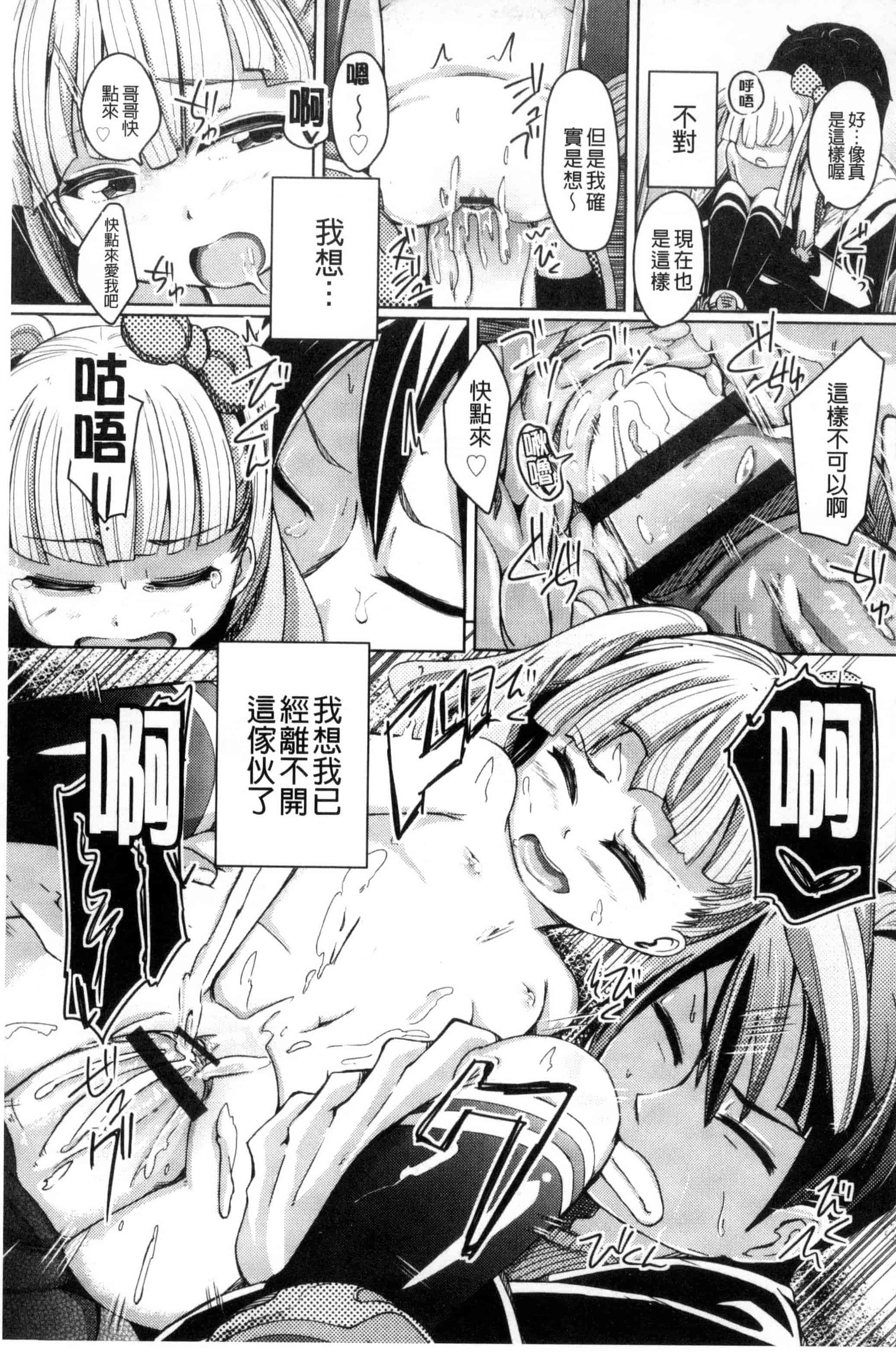 [ホロナミン] 個別えっち指導塾_第5集