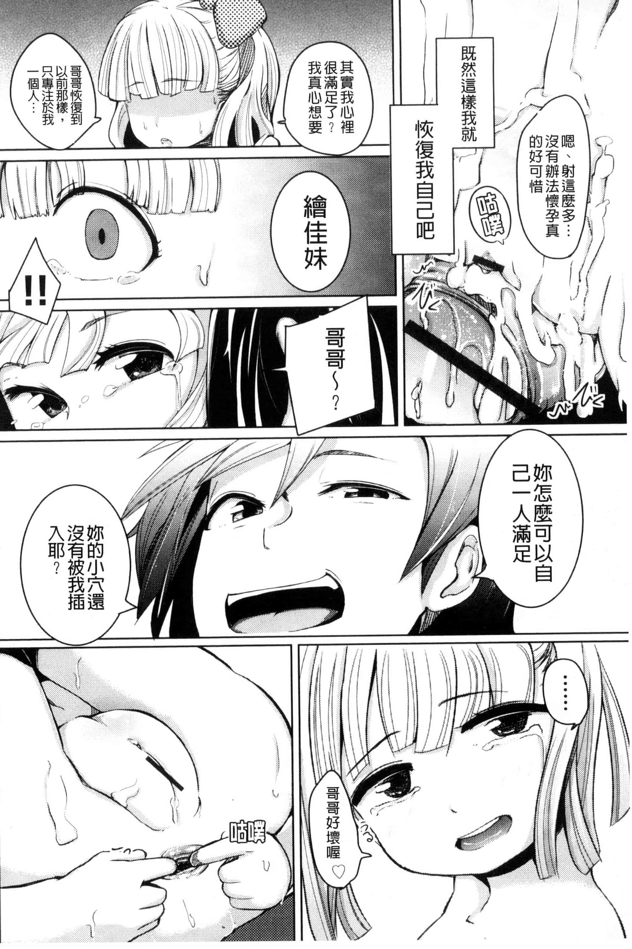 [ホロナミン] 個別えっち指導塾_第5集