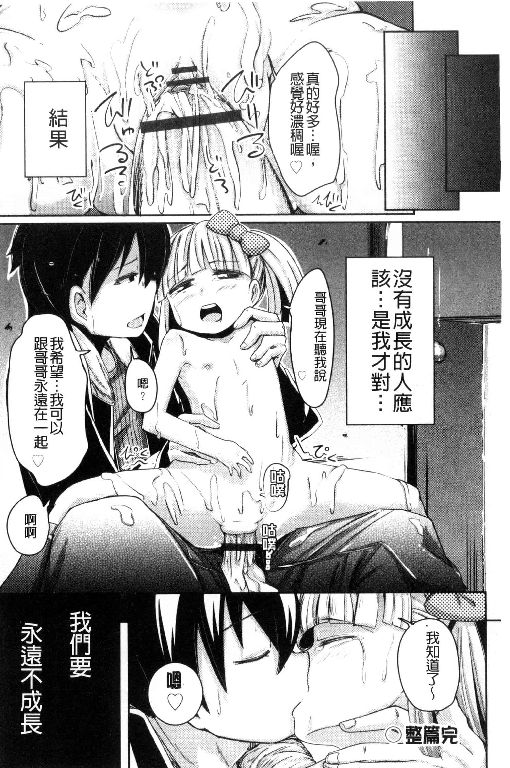 [ホロナミン] 個別えっち指導塾_第5集