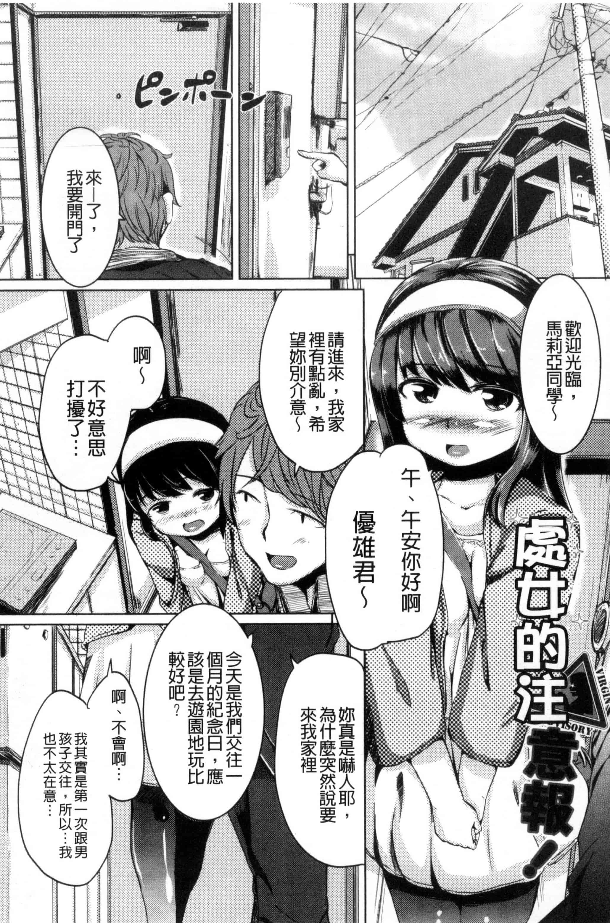 [ホロナミン] 個別えっち指導塾_第5集