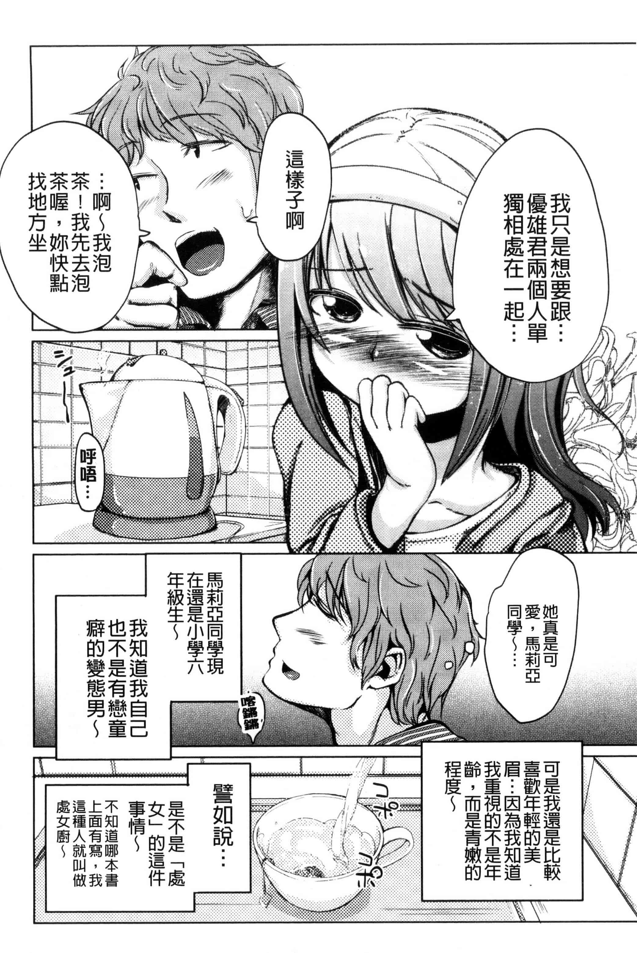 [ホロナミン] 個別えっち指導塾_第5集