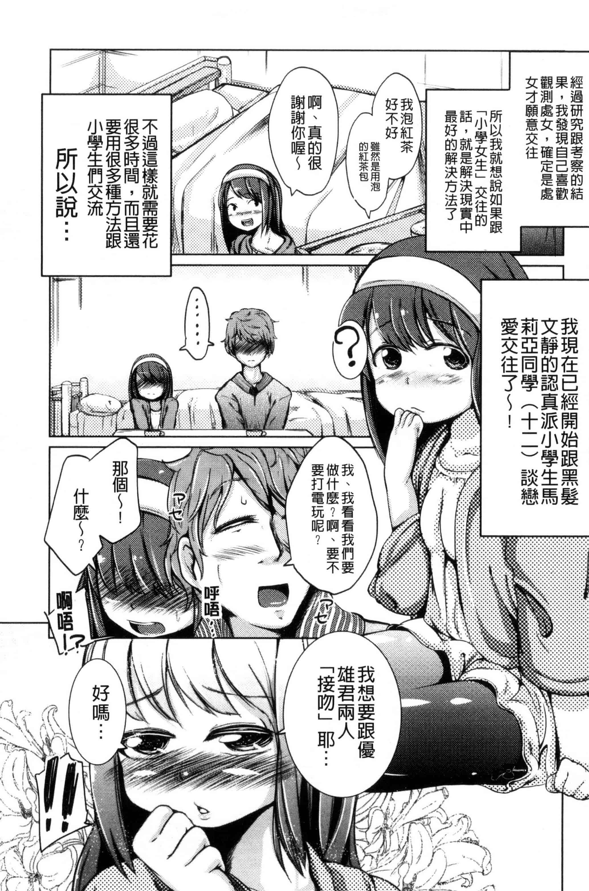 [ホロナミン] 個別えっち指導塾_第5集