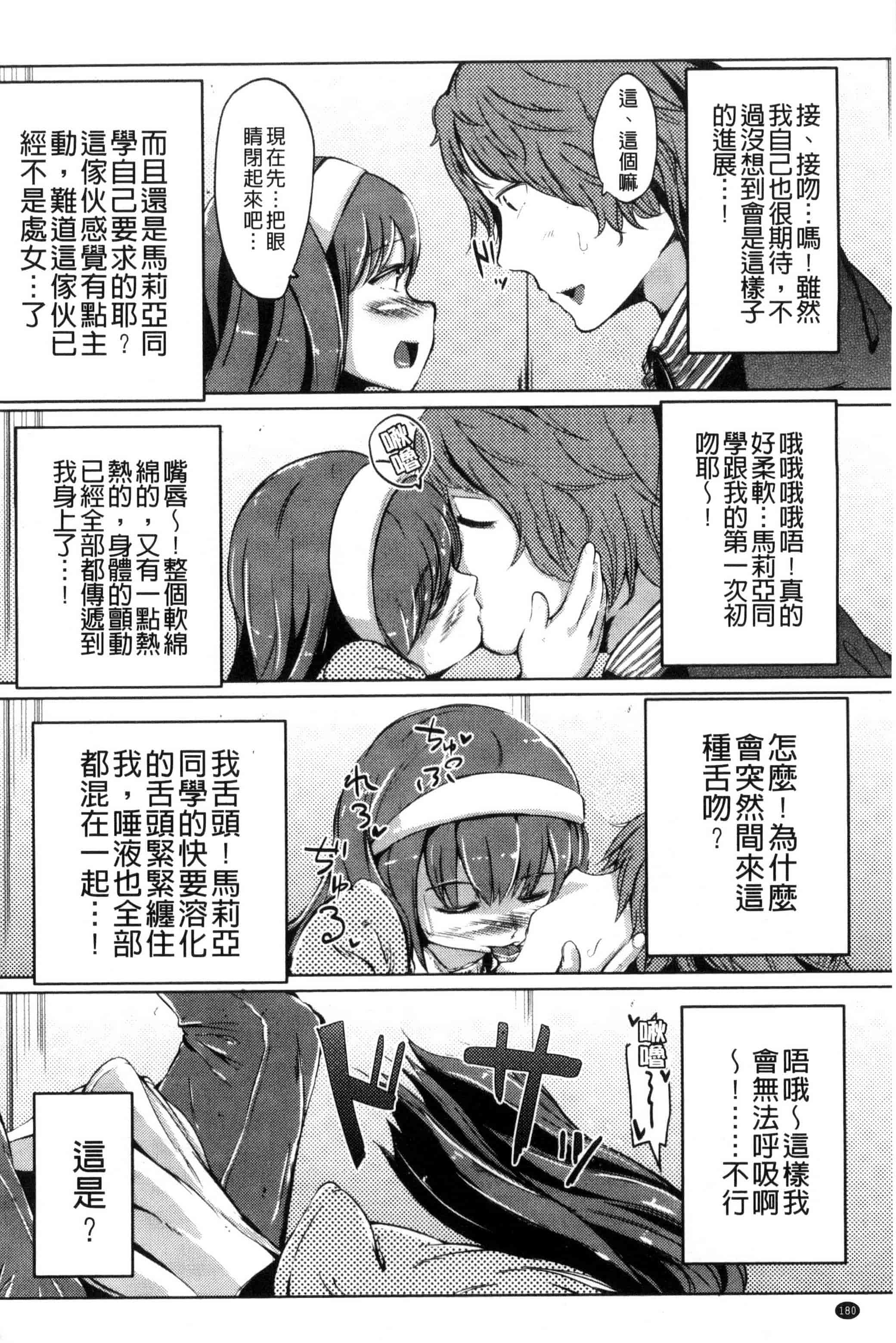 [ホロナミン] 個別えっち指導塾_第5集