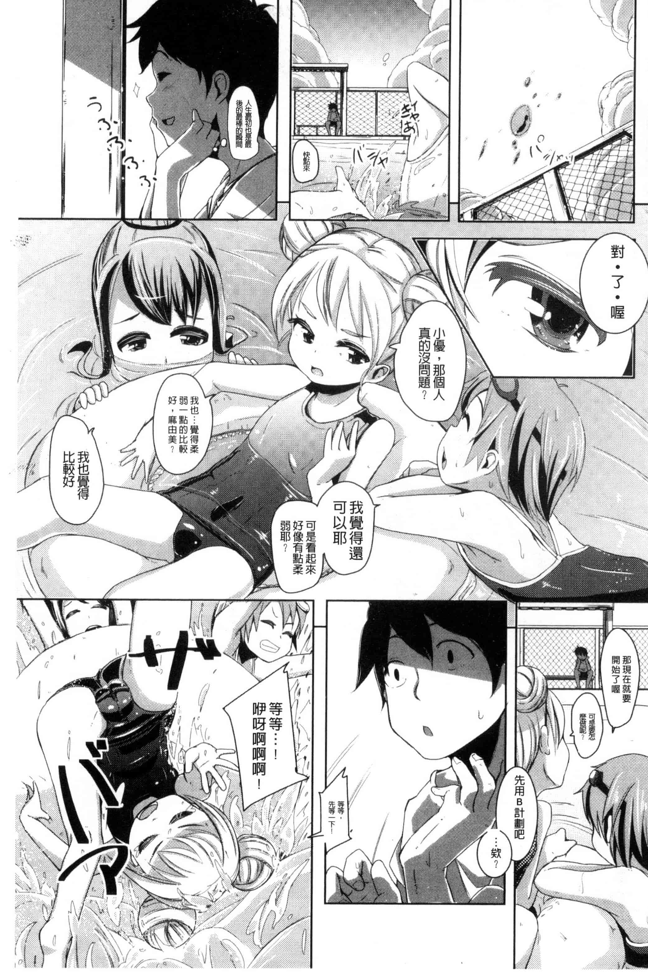 [ホロナミン] 個別えっち指導塾_第5集