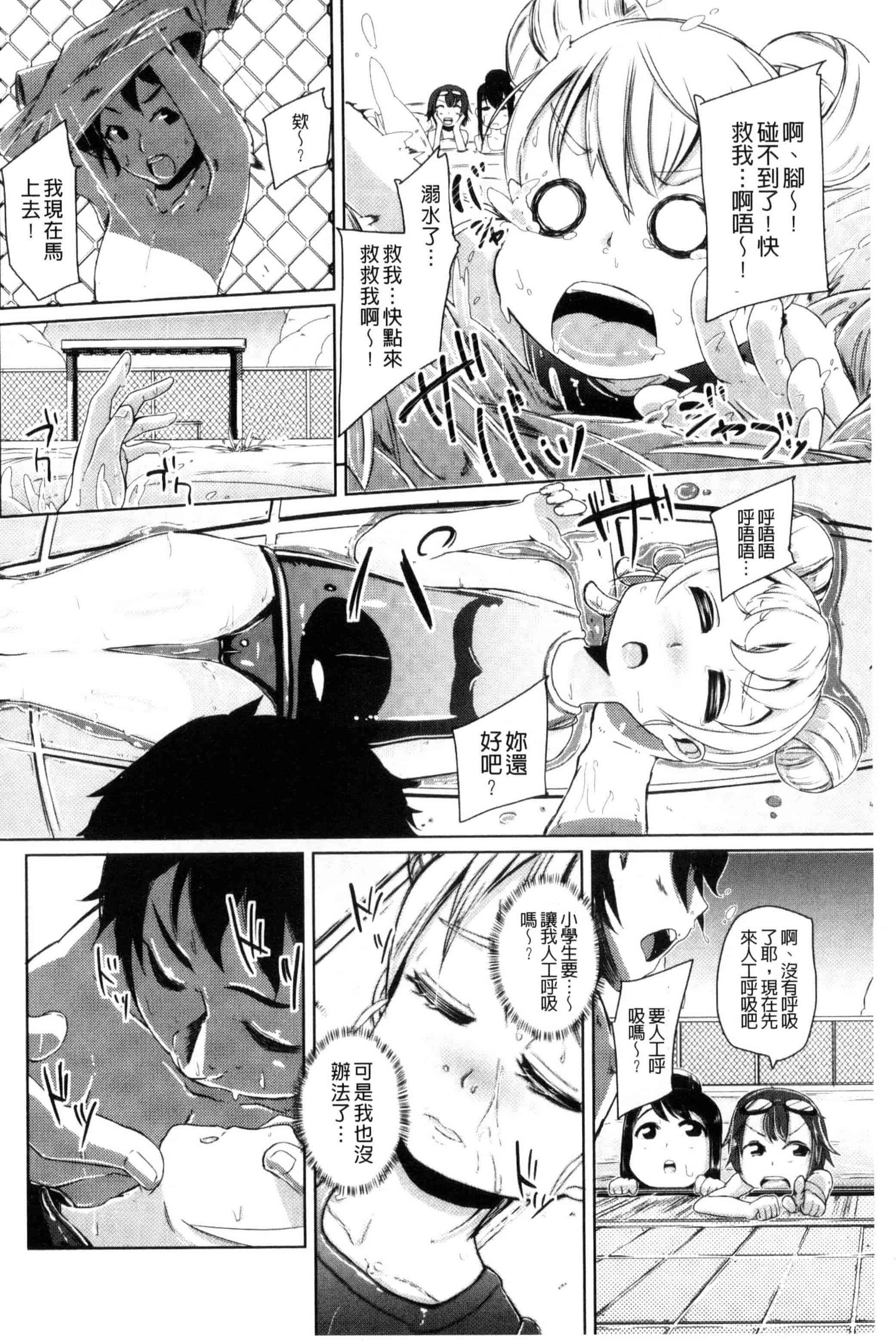 [ホロナミン] 個別えっち指導塾_第5集