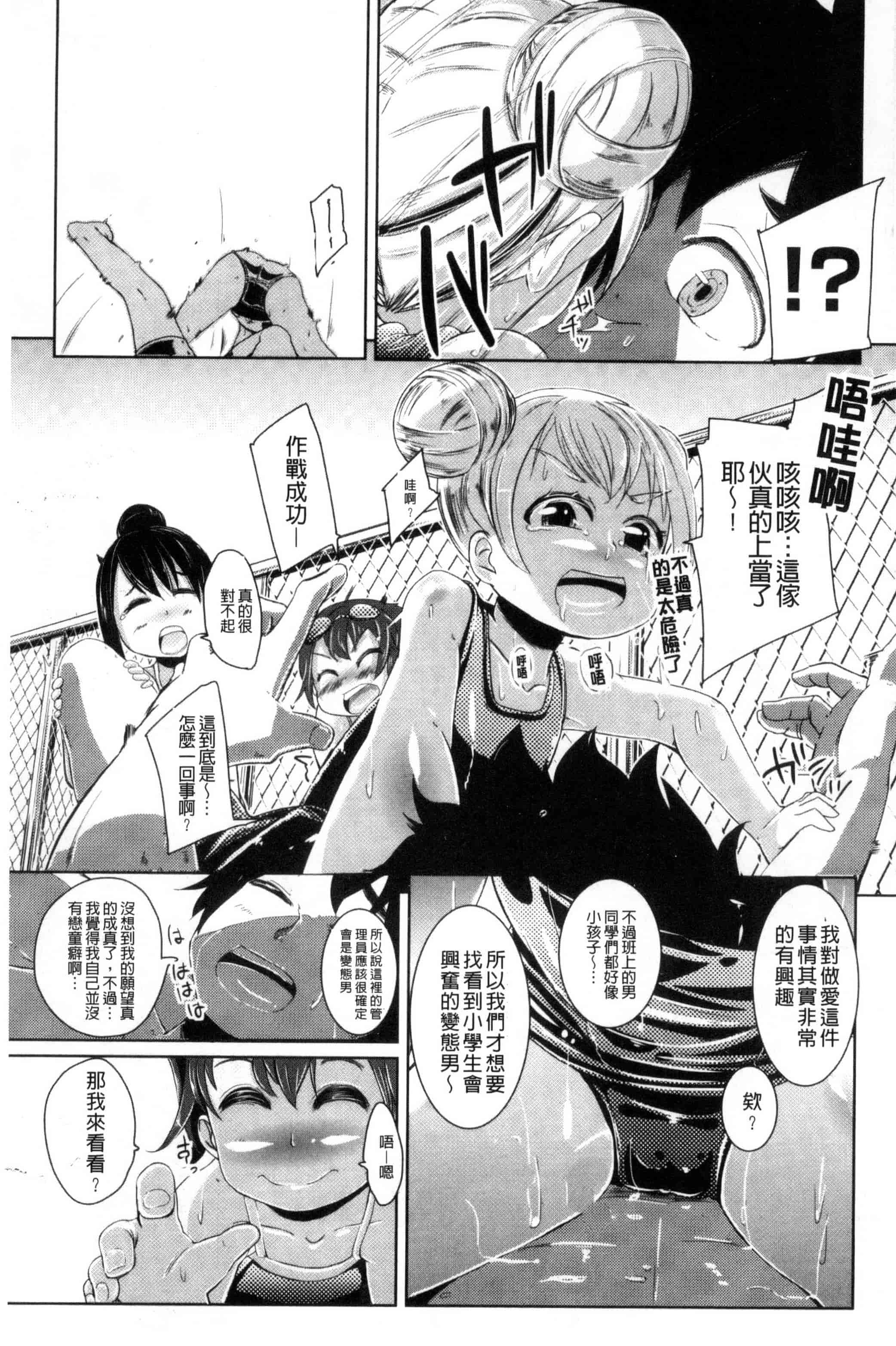 [ホロナミン] 個別えっち指導塾_第5集