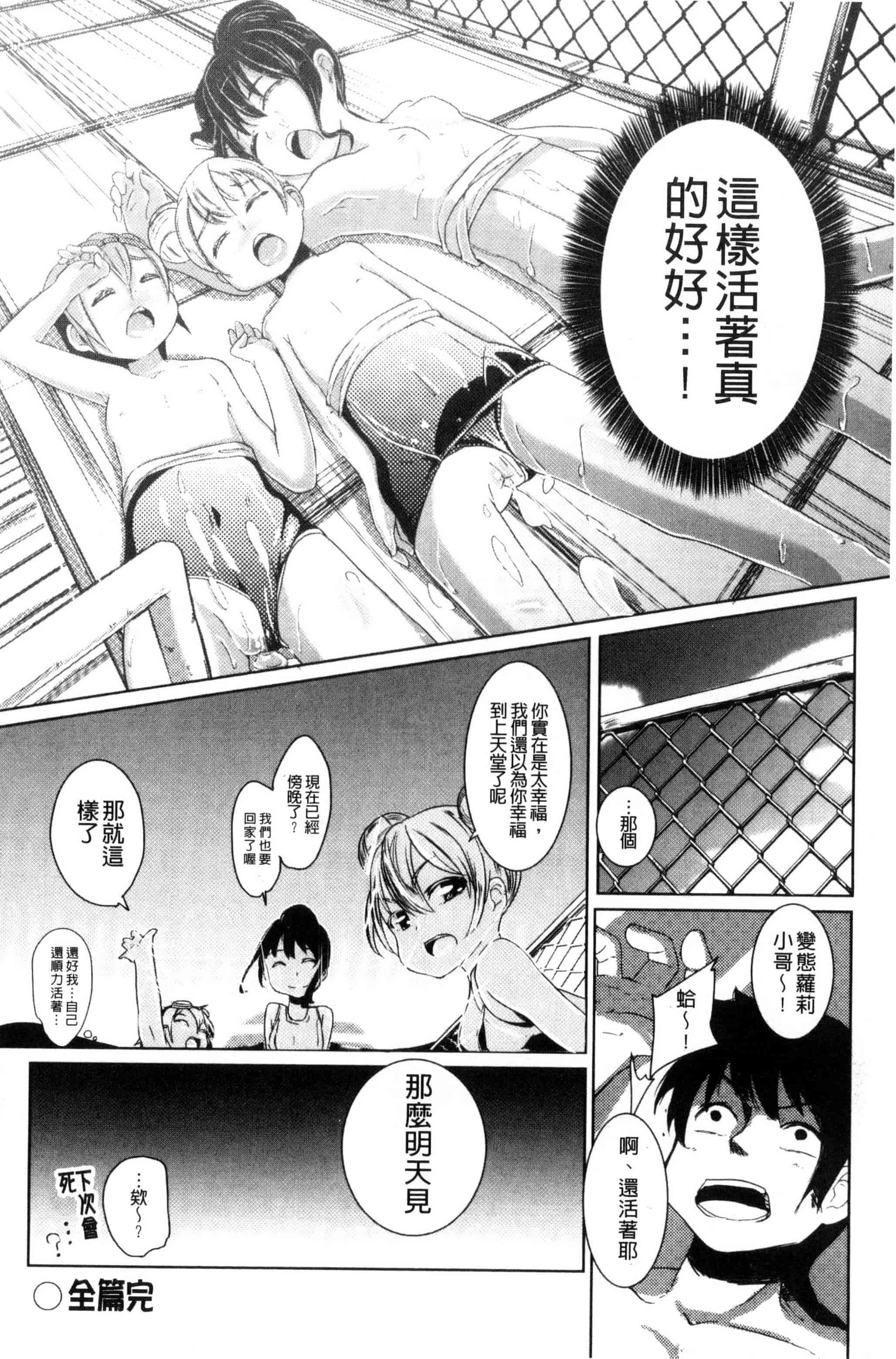 [ホロナミン] 個別えっち指導塾_第6集