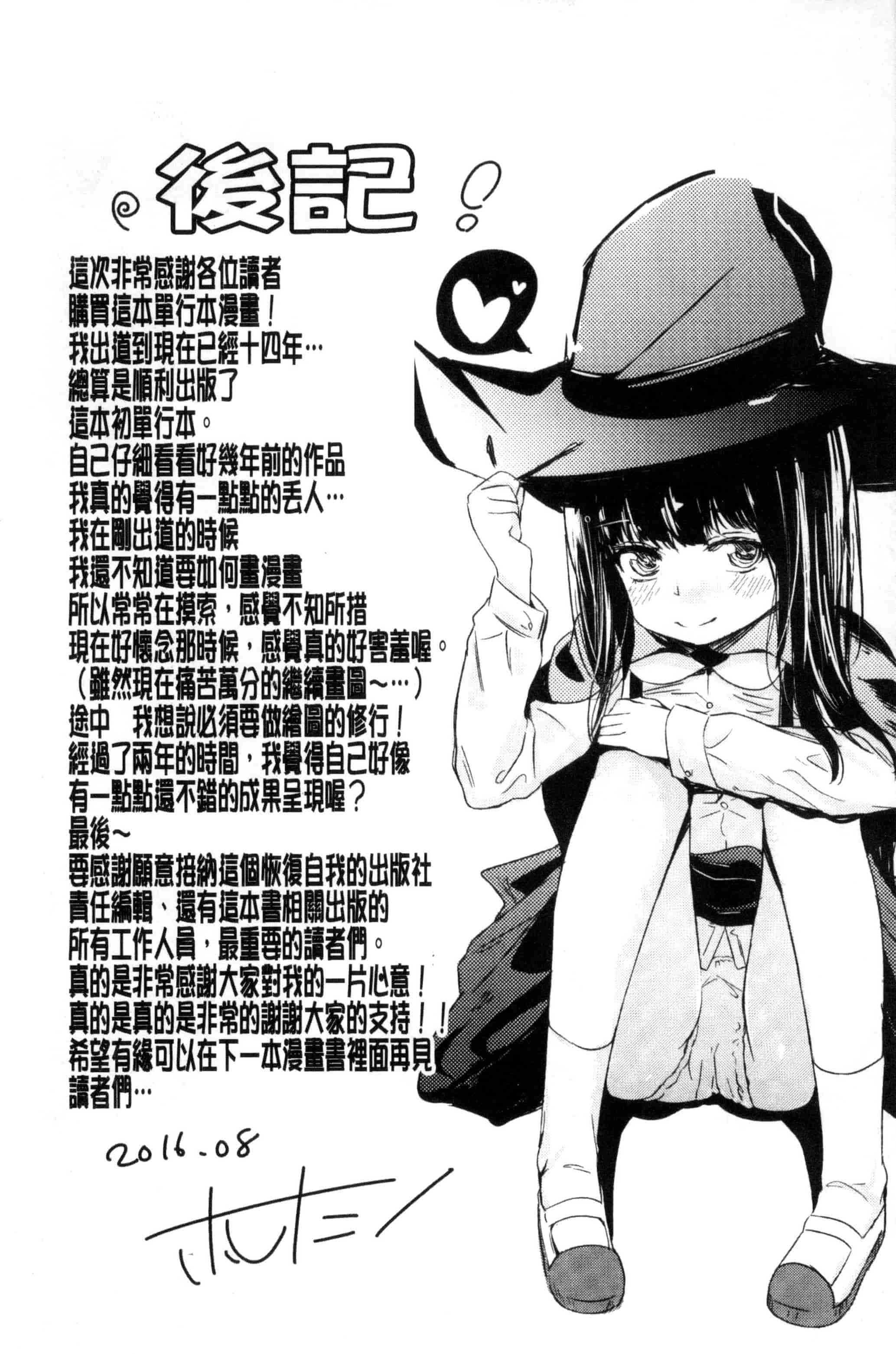 [ホロナミン] 個別えっち指導塾_第6集