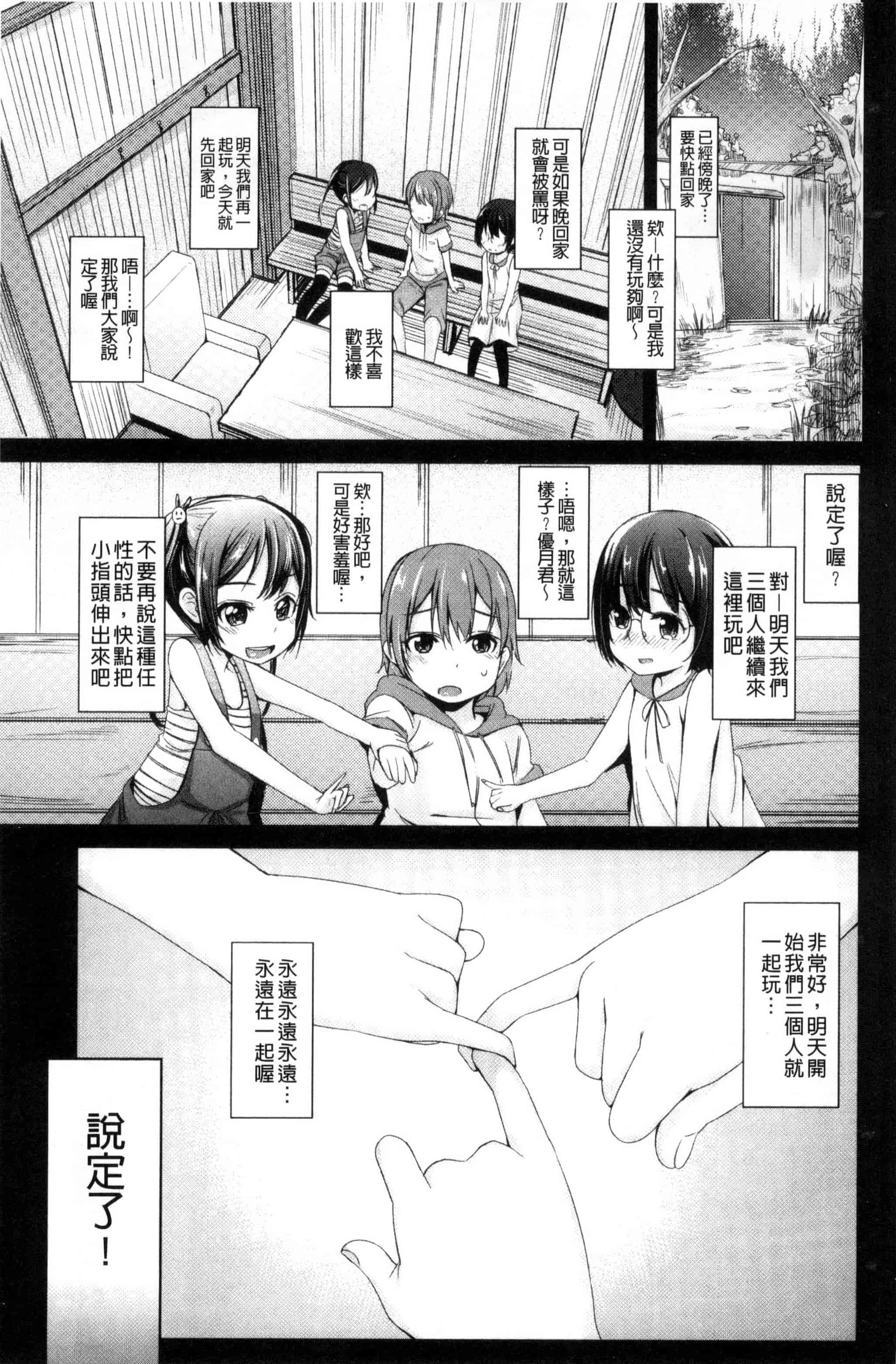 [ホロナミン] 個別えっち指導塾_第1集