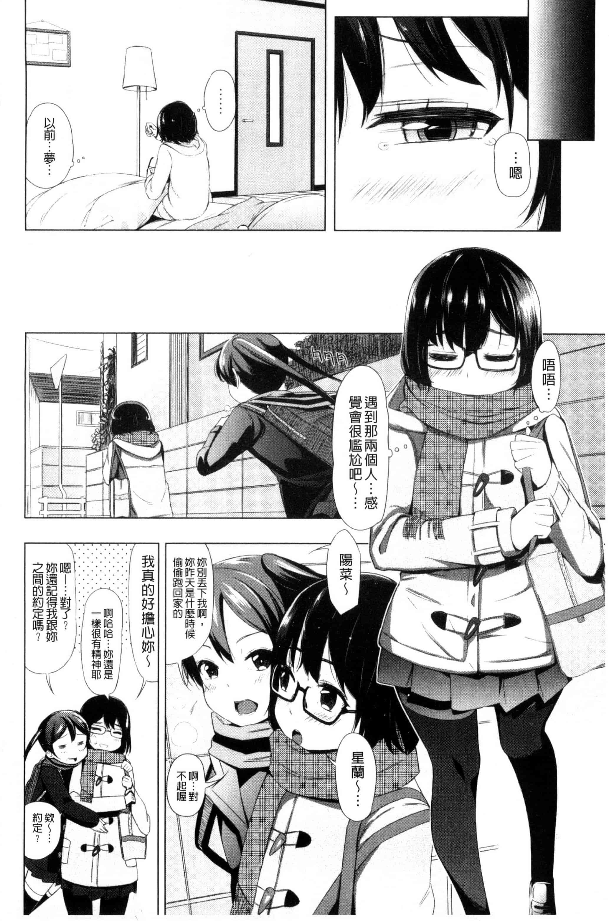 [ホロナミン] 個別えっち指導塾_第1集