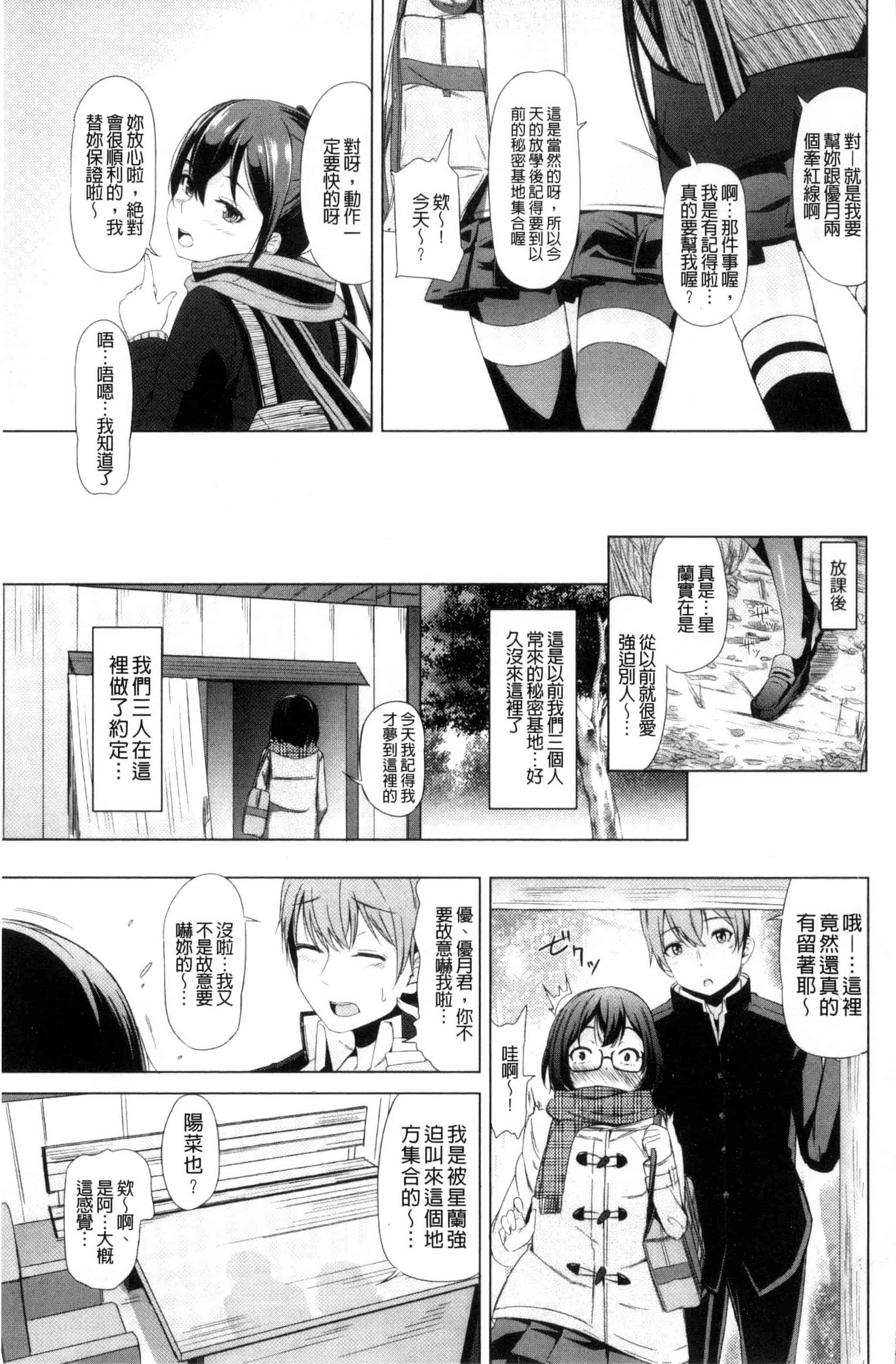 [ホロナミン] 個別えっち指導塾_第1集