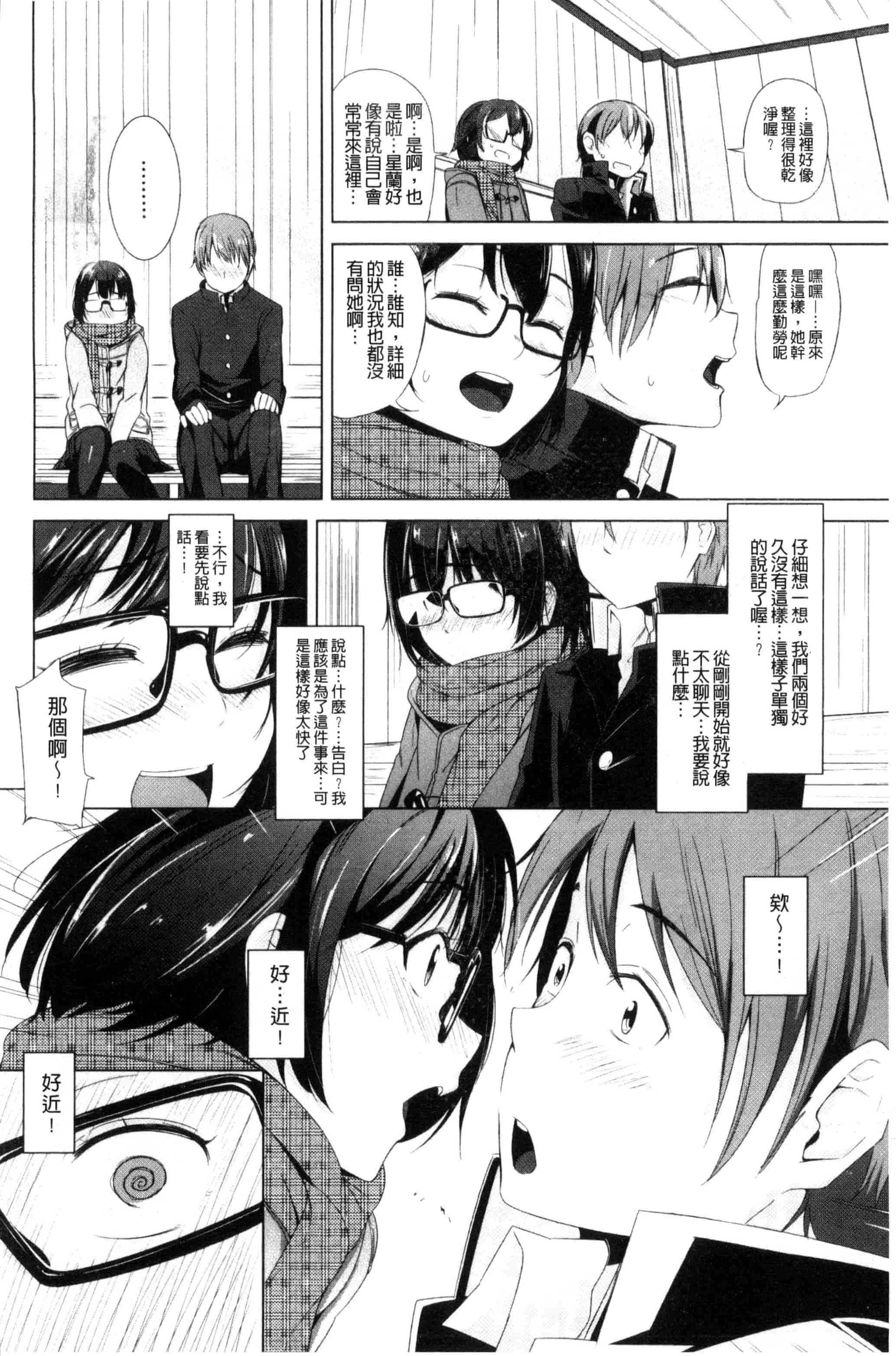 [ホロナミン] 個別えっち指導塾_第1集