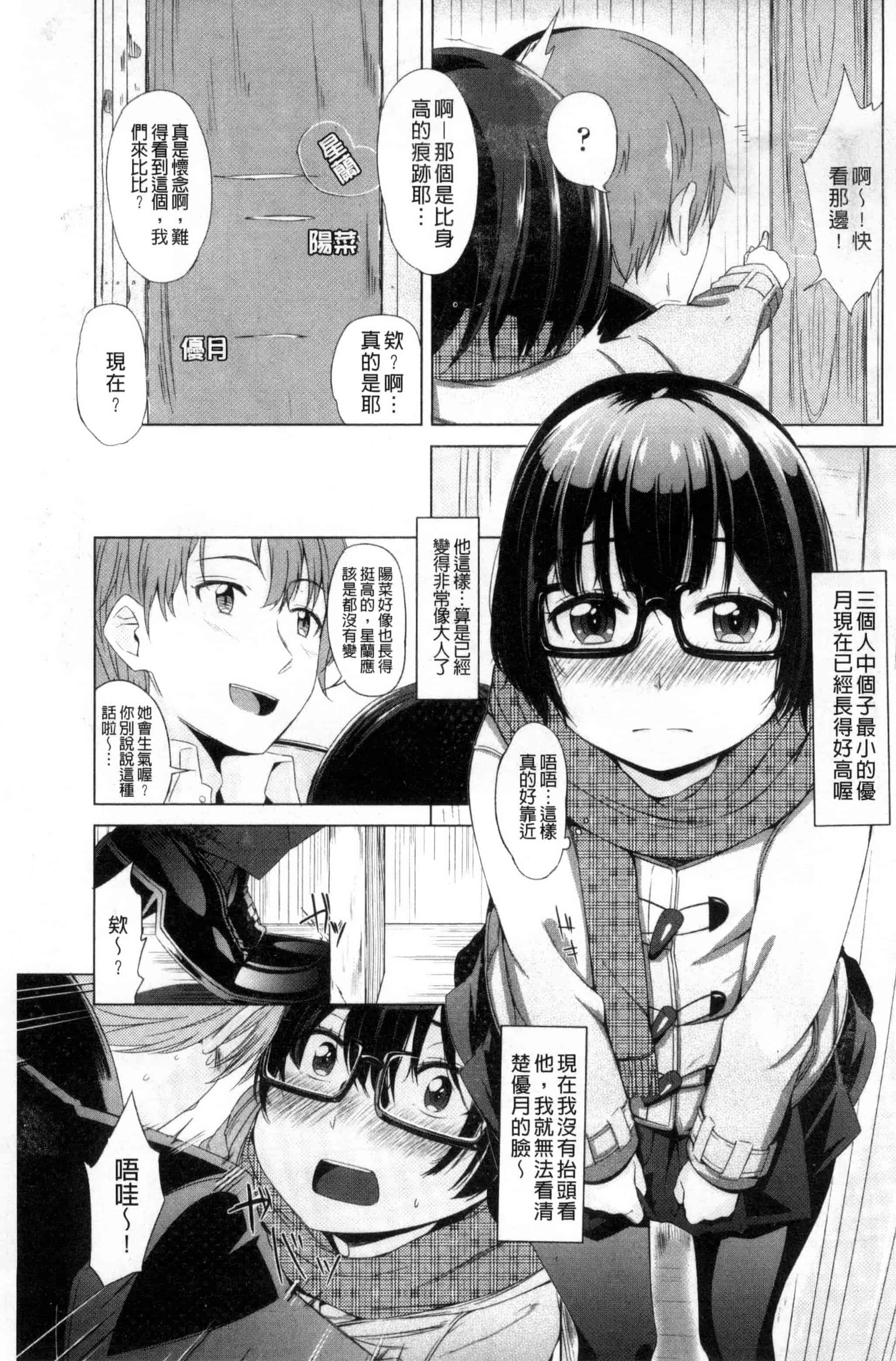 [ホロナミン] 個別えっち指導塾_第1集