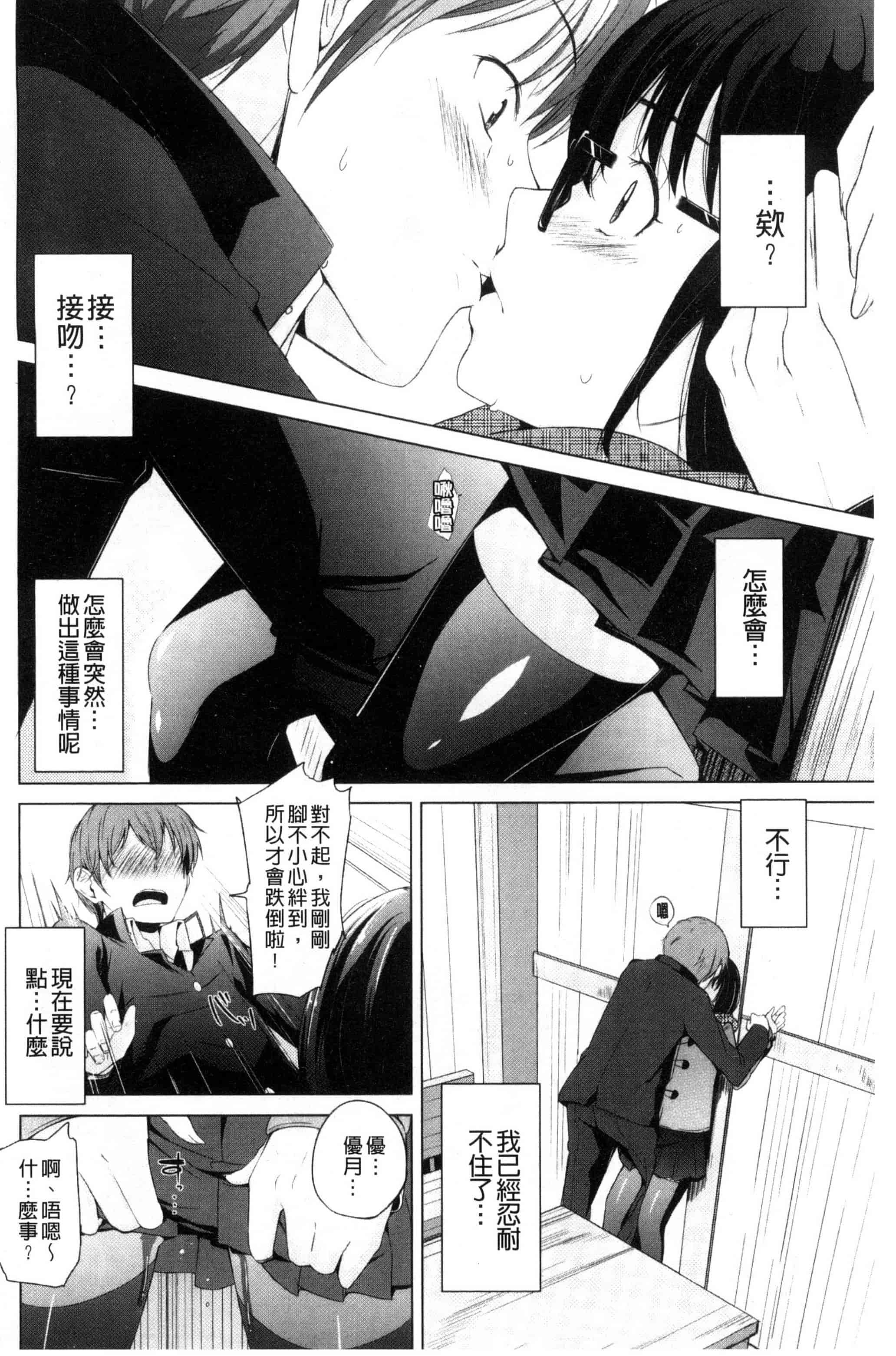 [ホロナミン] 個別えっち指導塾_第1集