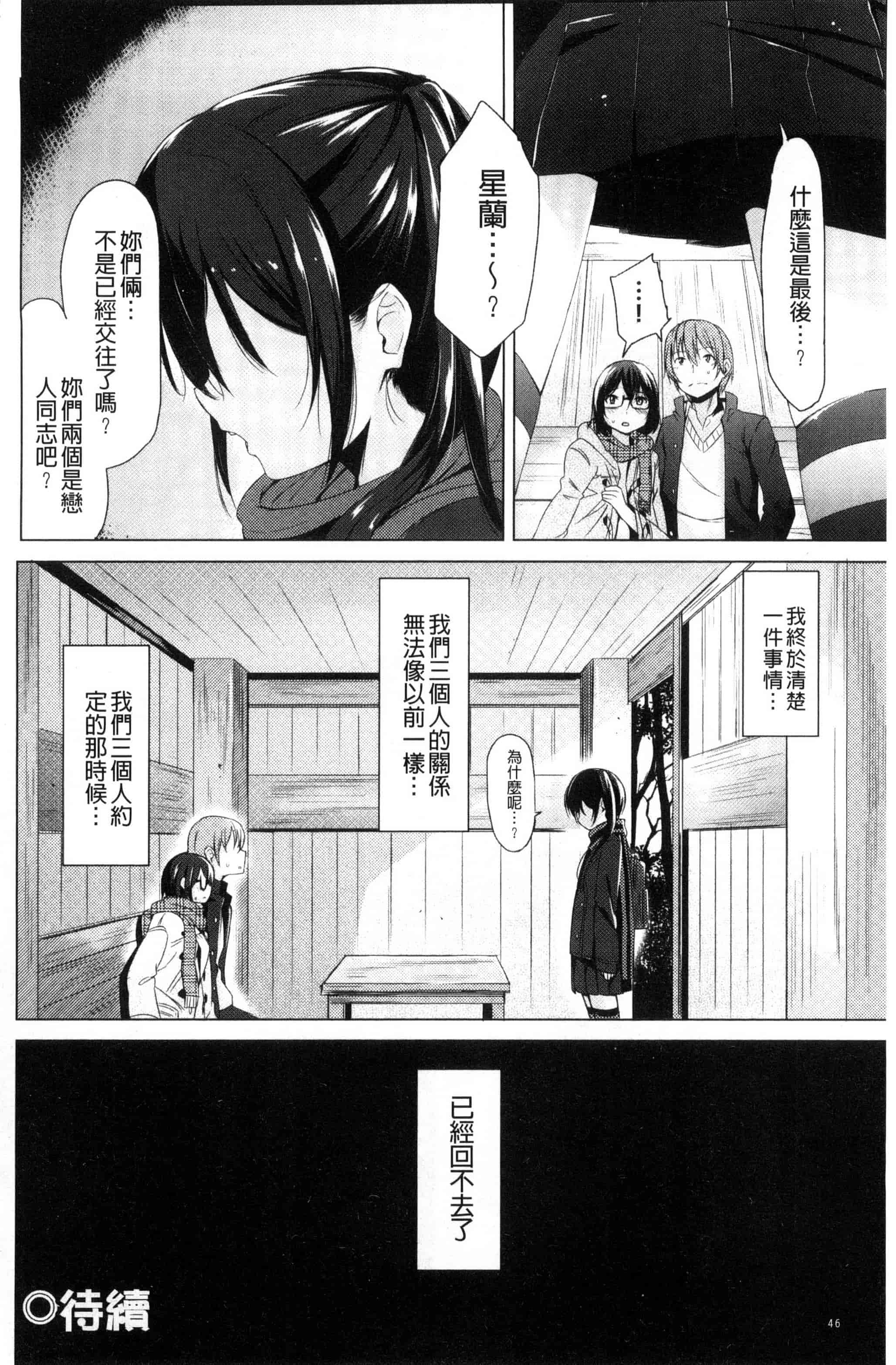 [ホロナミン] 個別えっち指導塾_第2集