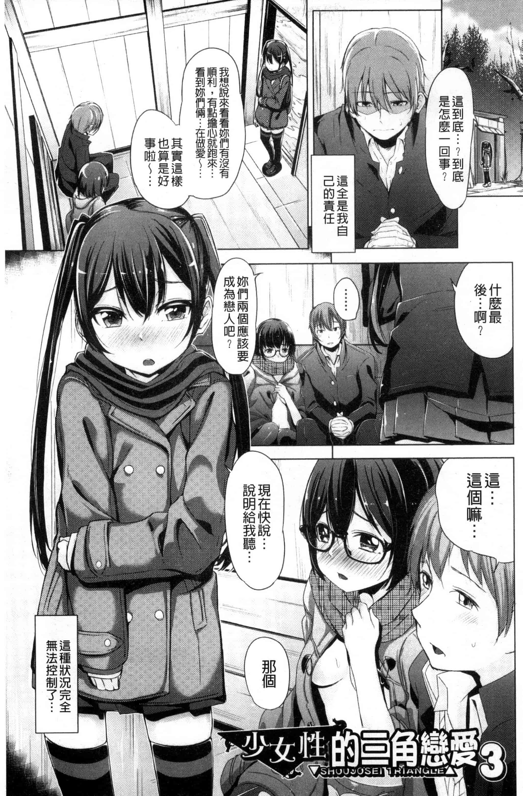 [ホロナミン] 個別えっち指導塾_第2集
