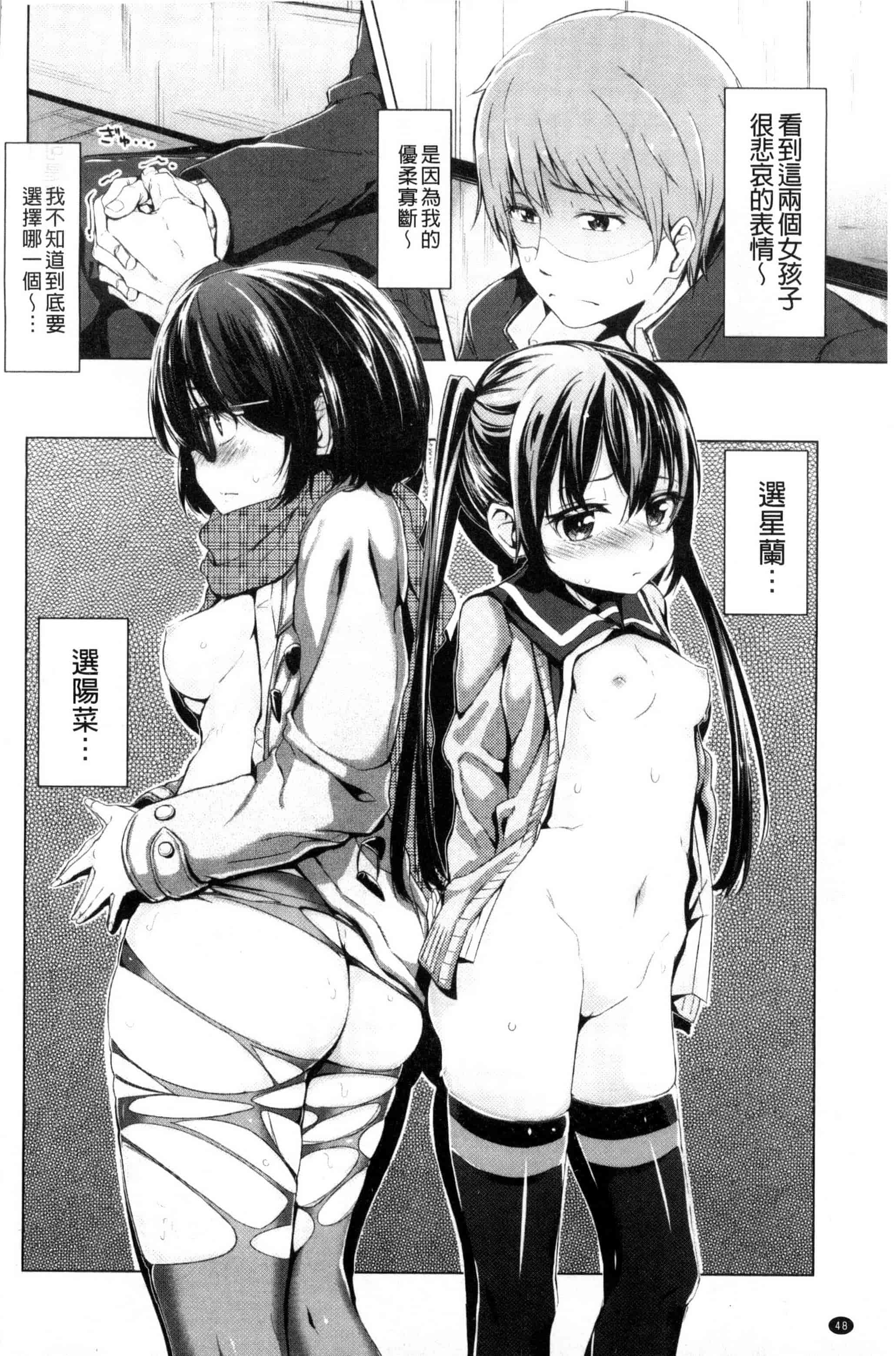 [ホロナミン] 個別えっち指導塾_第2集