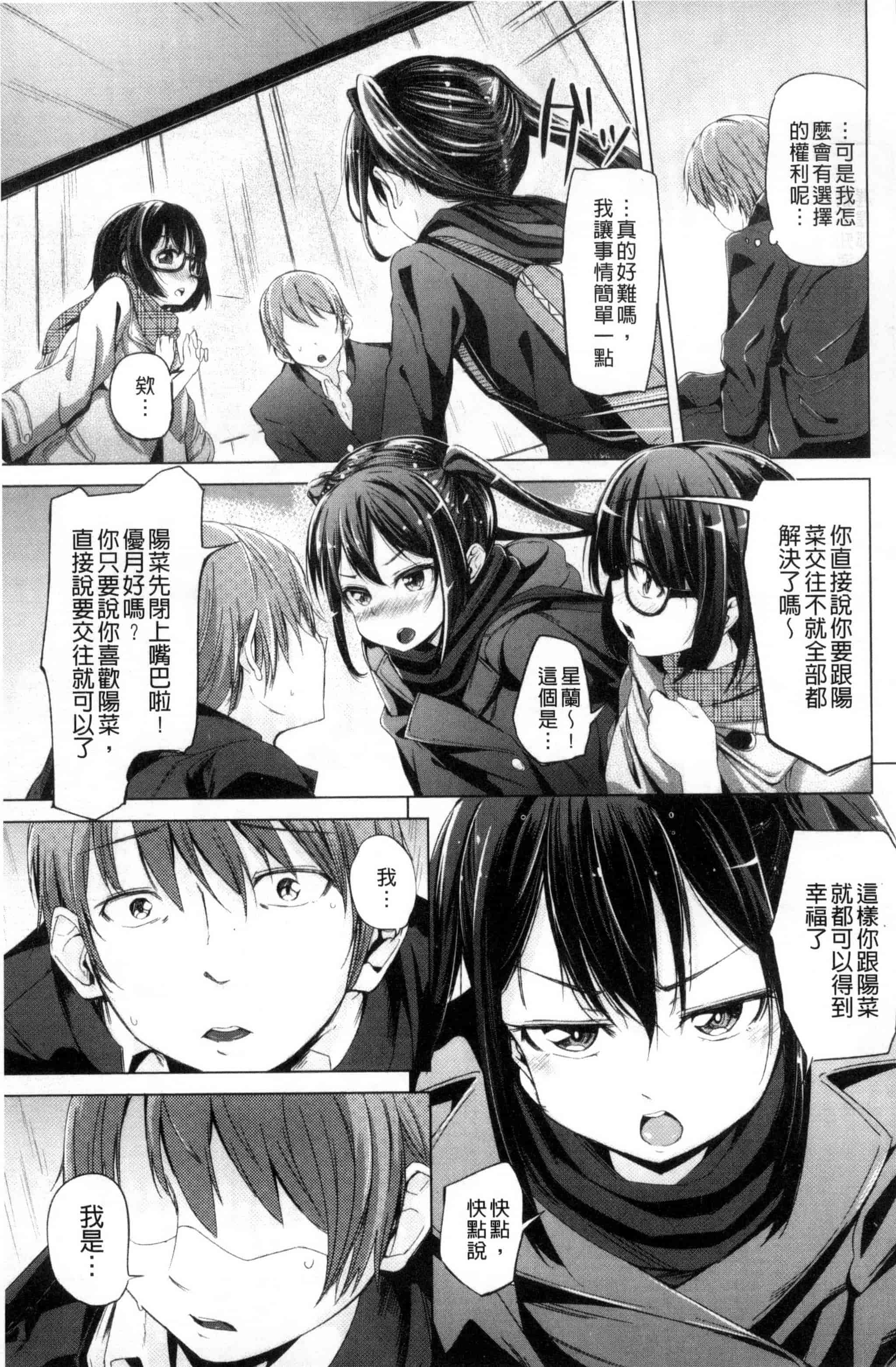 [ホロナミン] 個別えっち指導塾_第2集