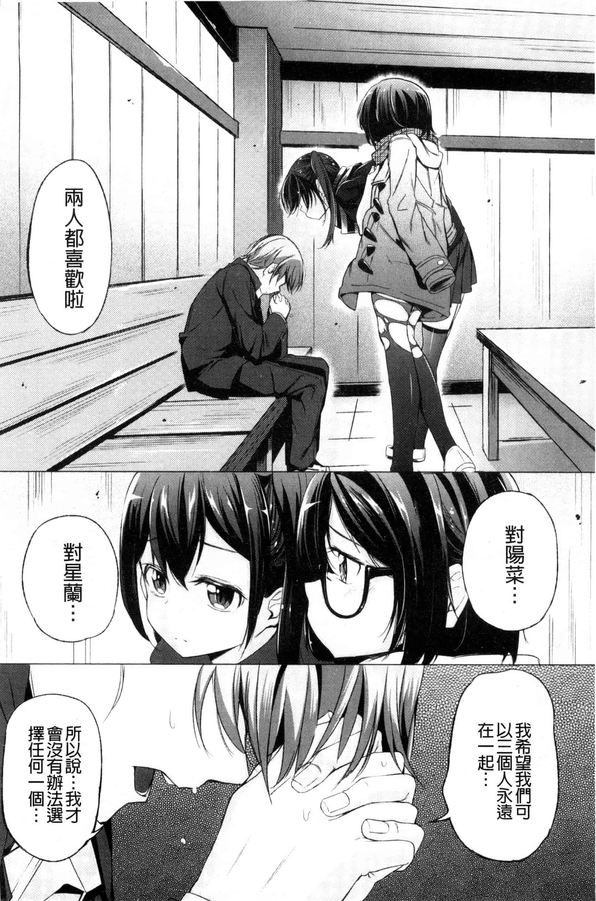 [ホロナミン] 個別えっち指導塾_第2集