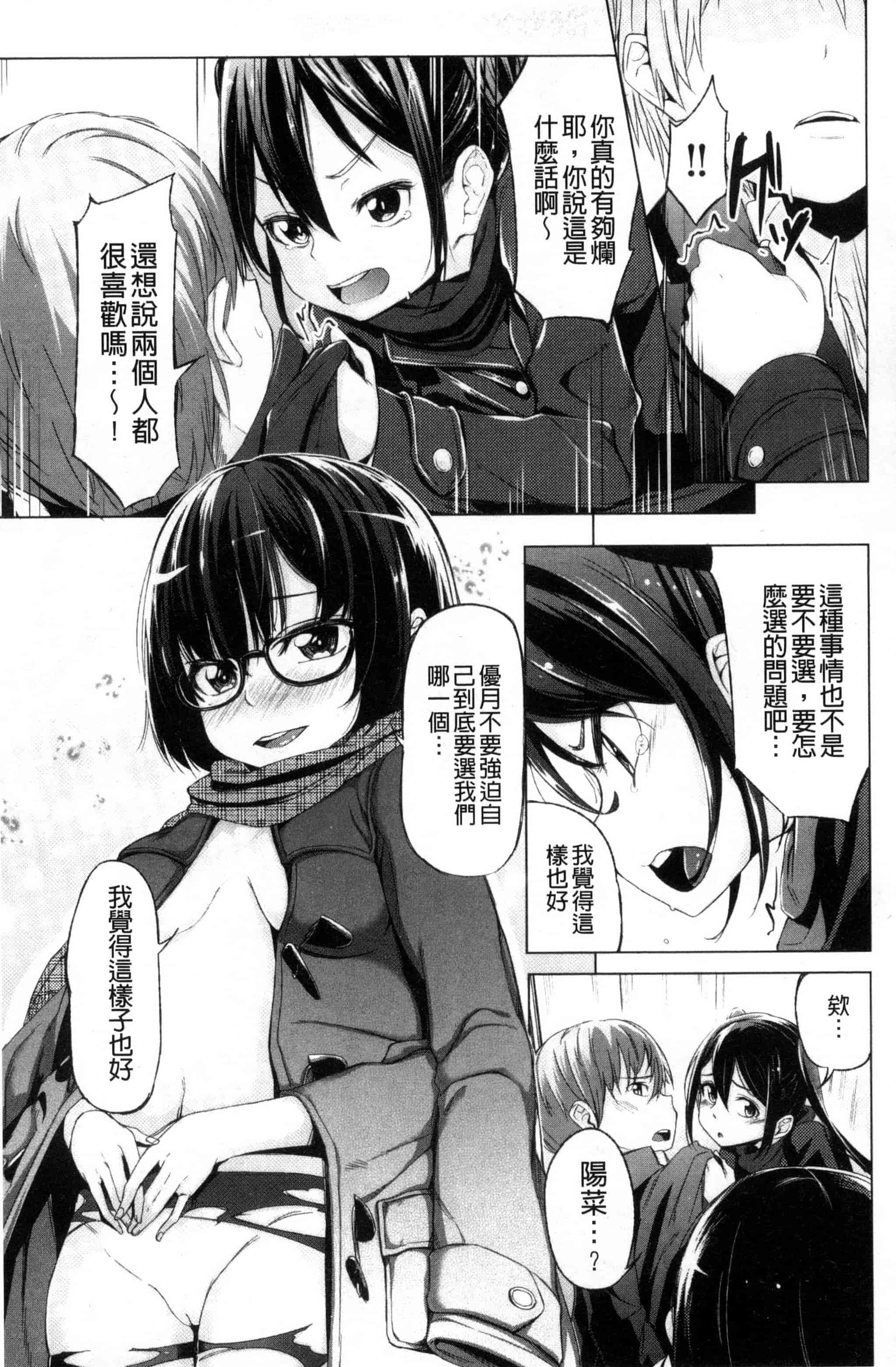 [ホロナミン] 個別えっち指導塾_第2集