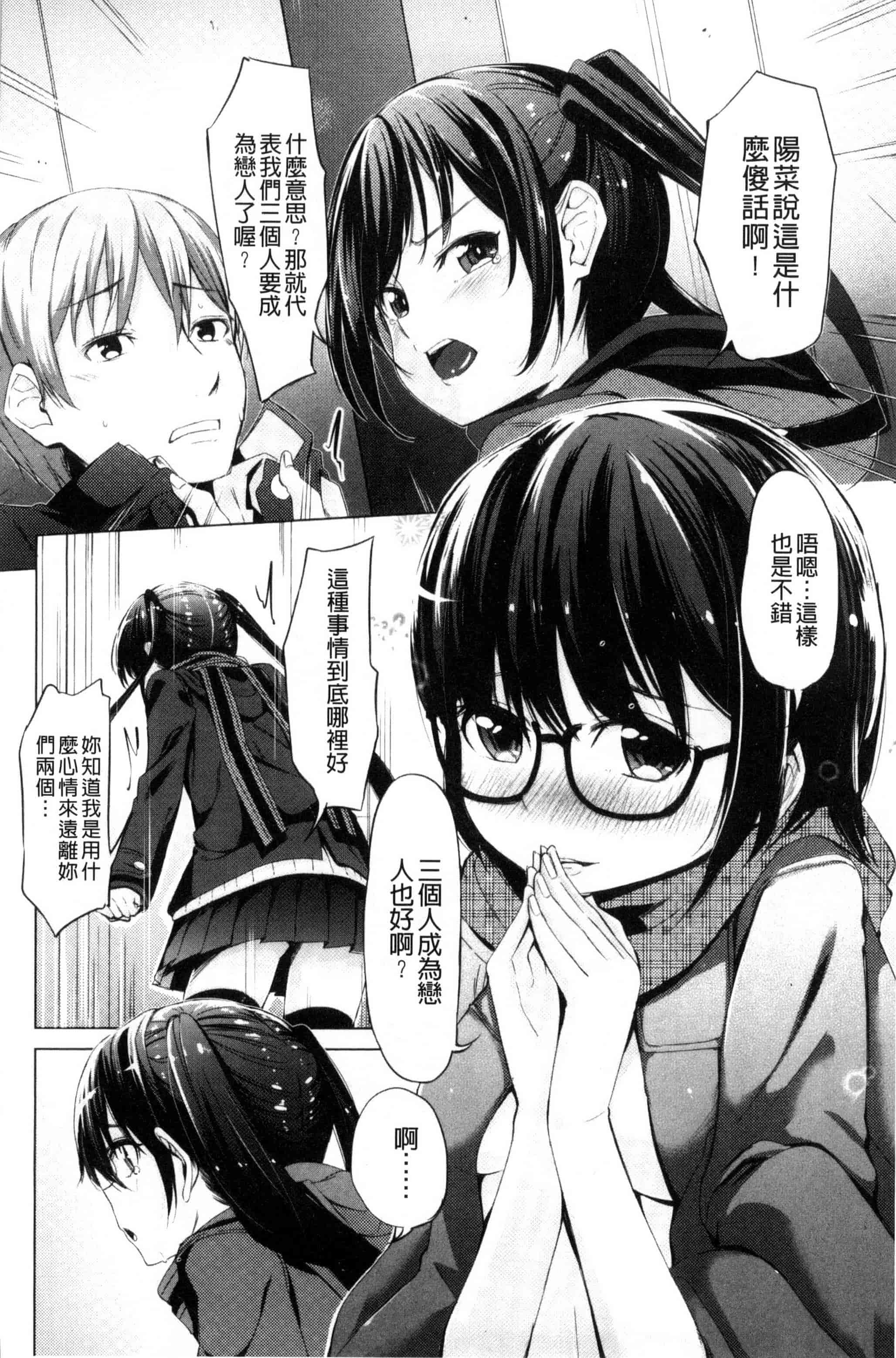 [ホロナミン] 個別えっち指導塾_第2集