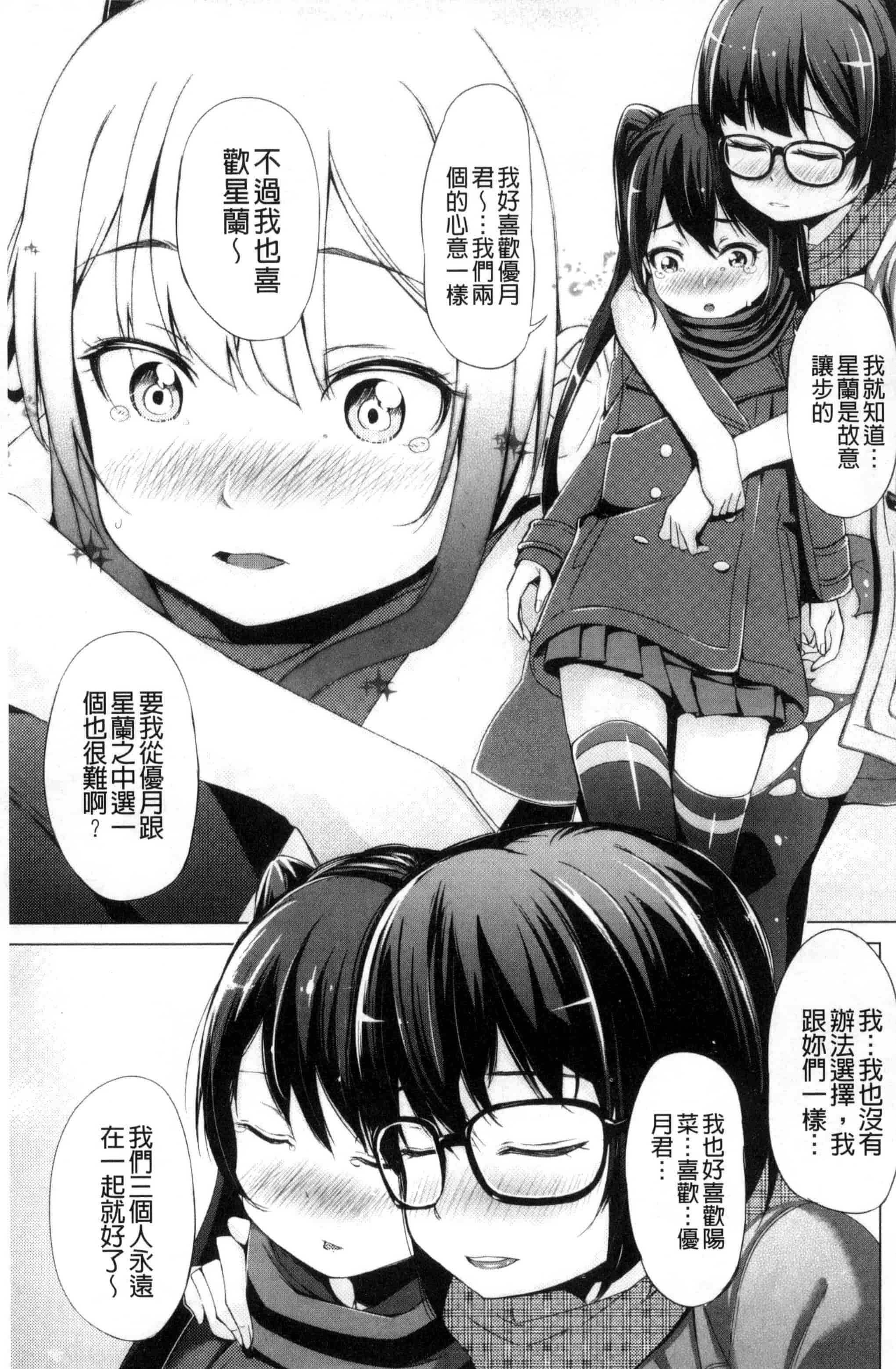 [ホロナミン] 個別えっち指導塾_第2集