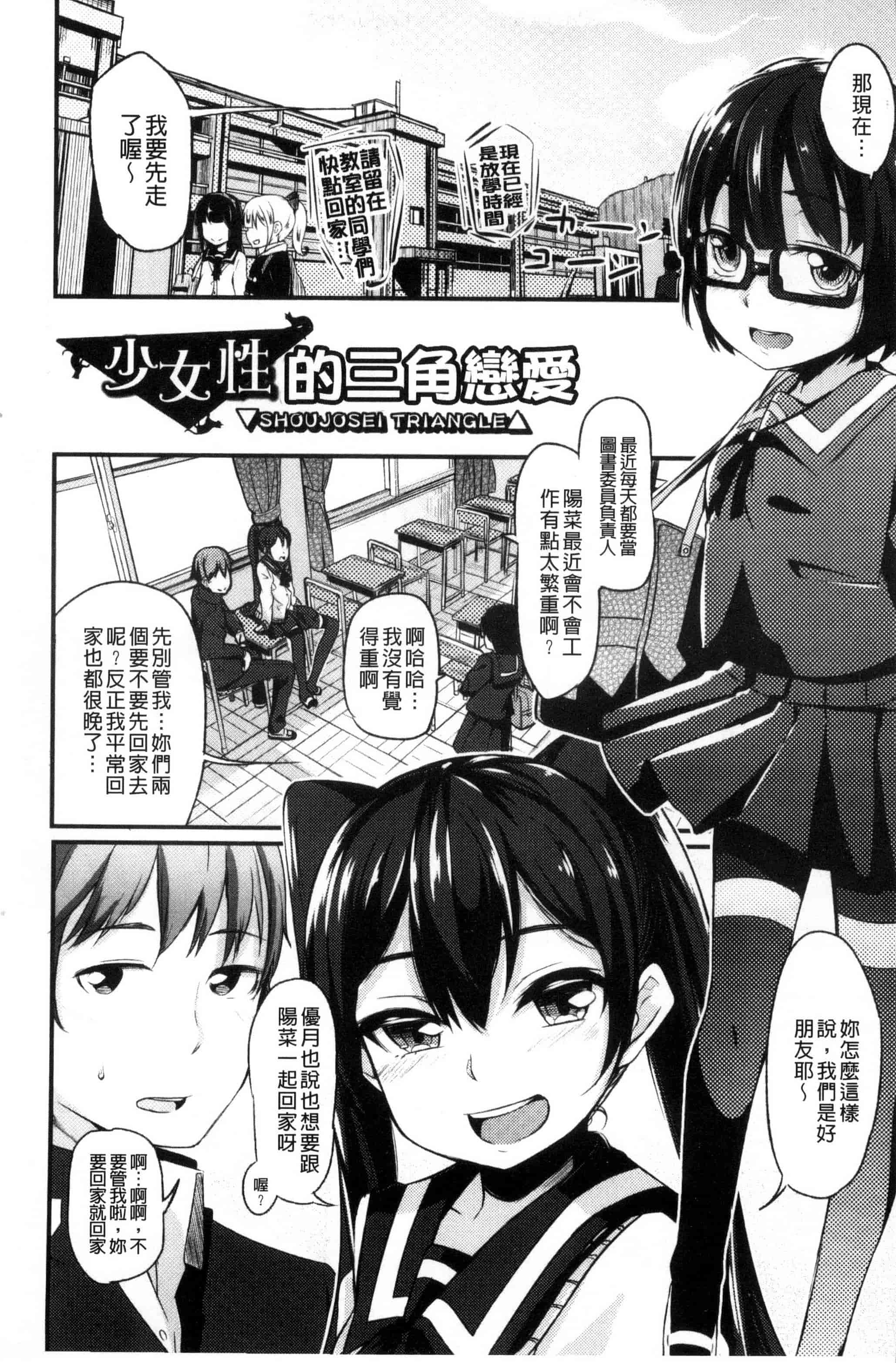 [ホロナミン] 個別えっち指導塾_第1集