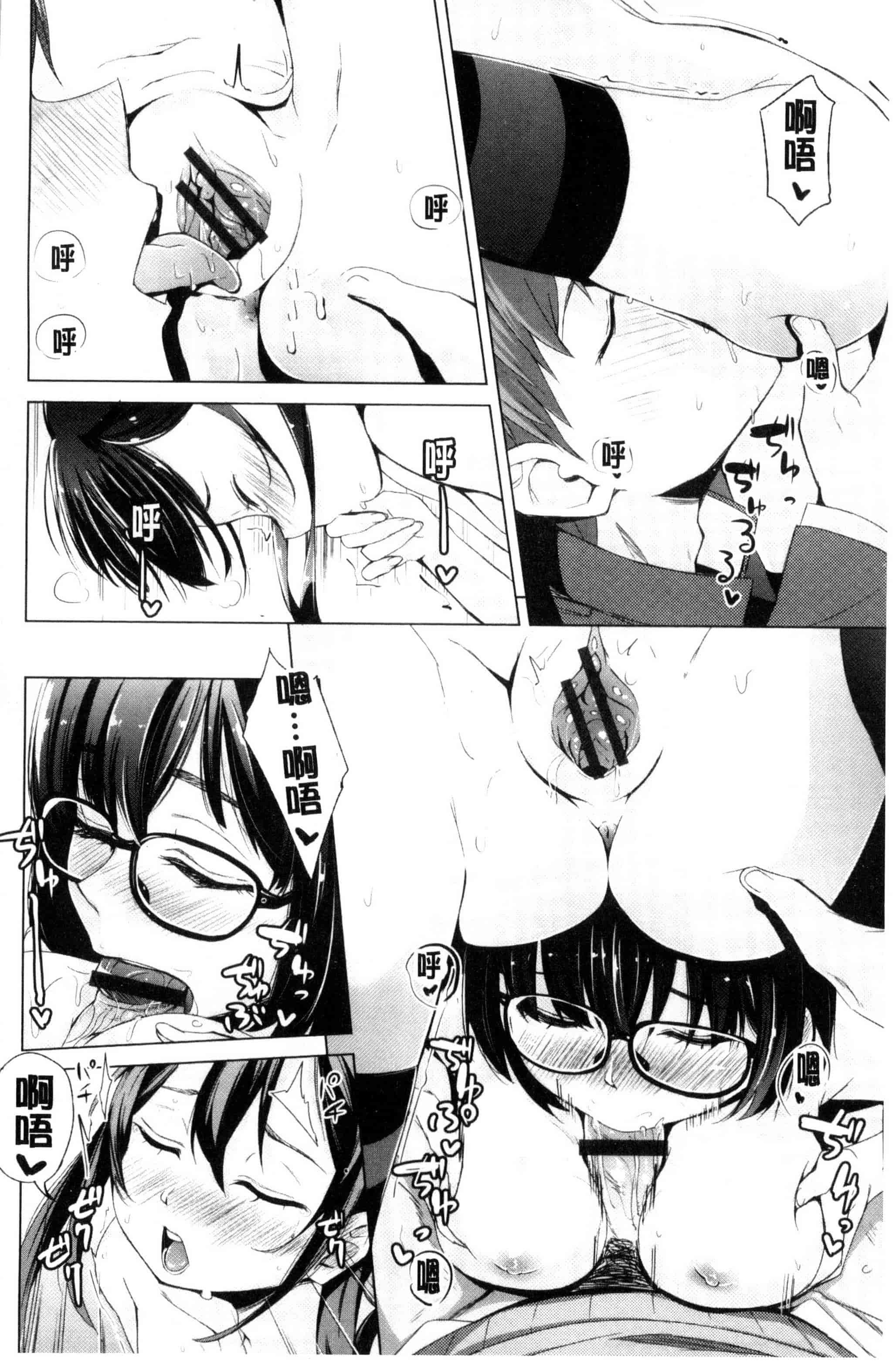 [ホロナミン] 個別えっち指導塾_第2集
