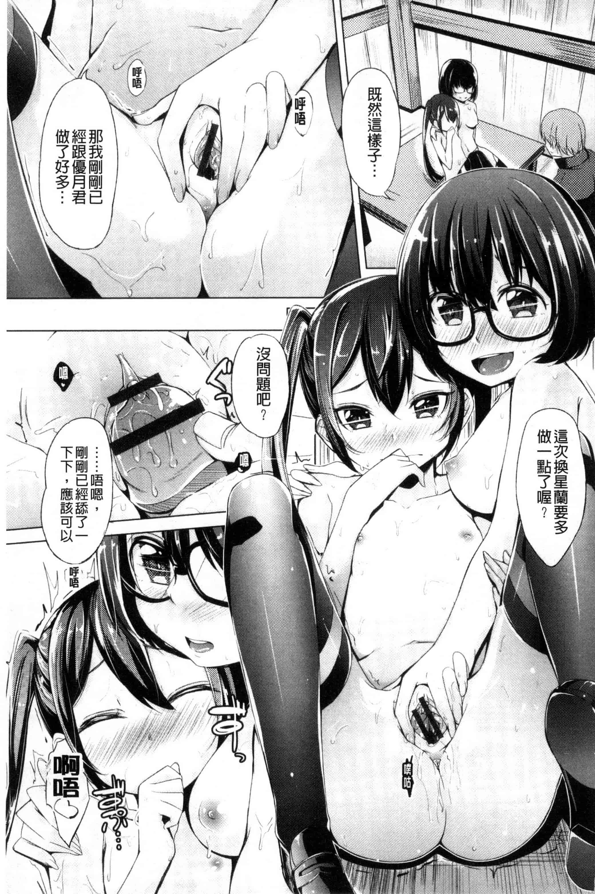 [ホロナミン] 個別えっち指導塾_第2集