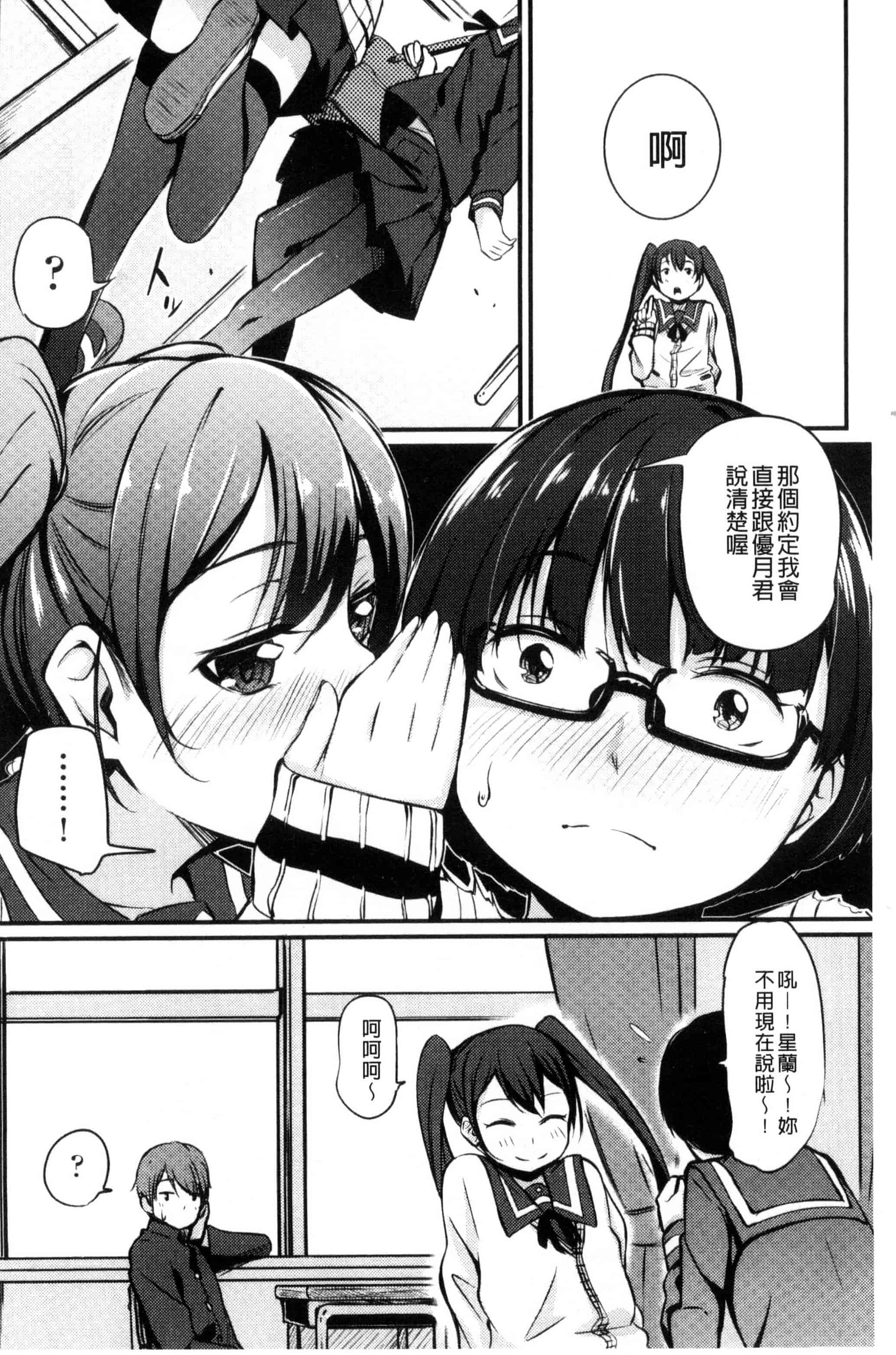 [ホロナミン] 個別えっち指導塾_第1集