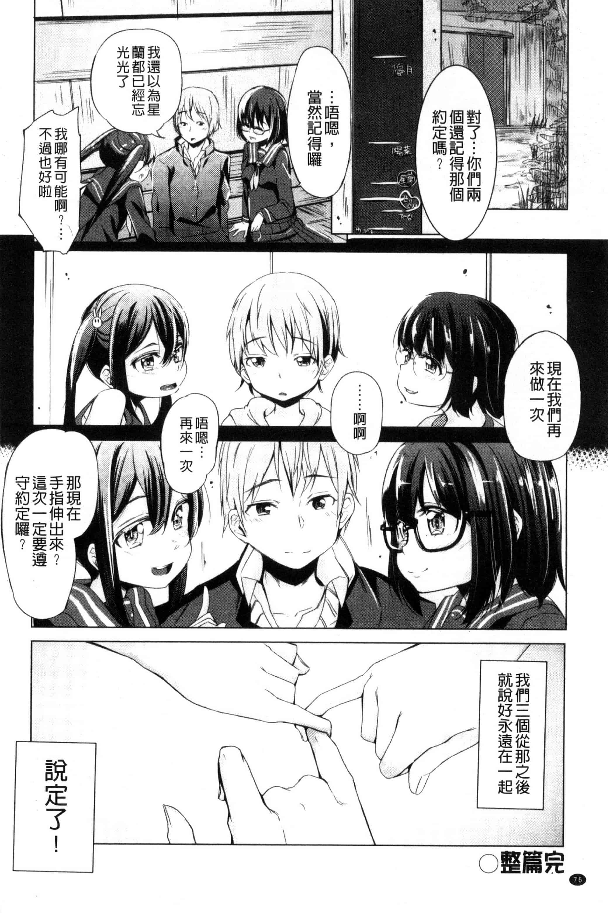 [ホロナミン] 個別えっち指導塾_第2集