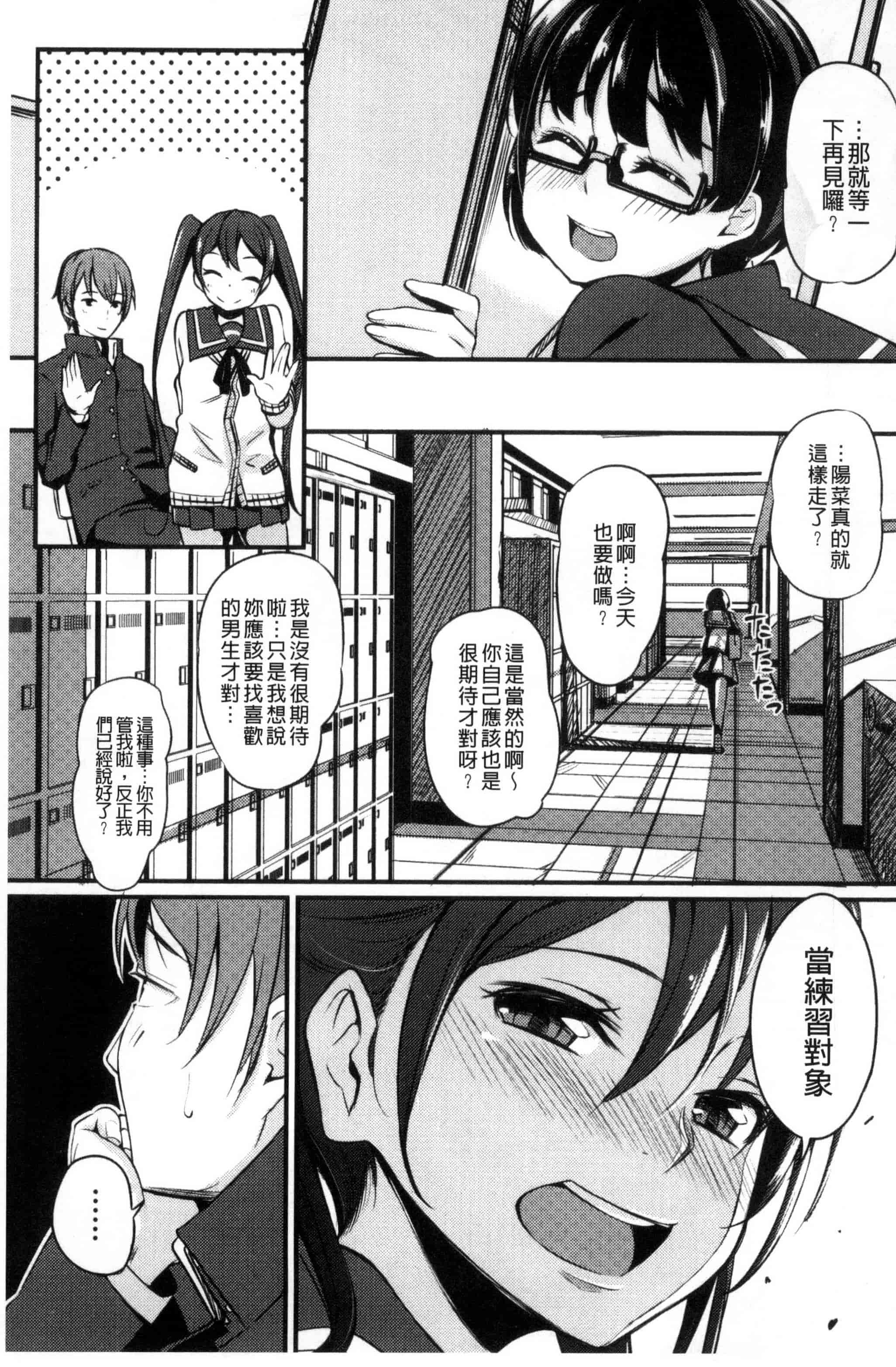 [ホロナミン] 個別えっち指導塾_第1集
