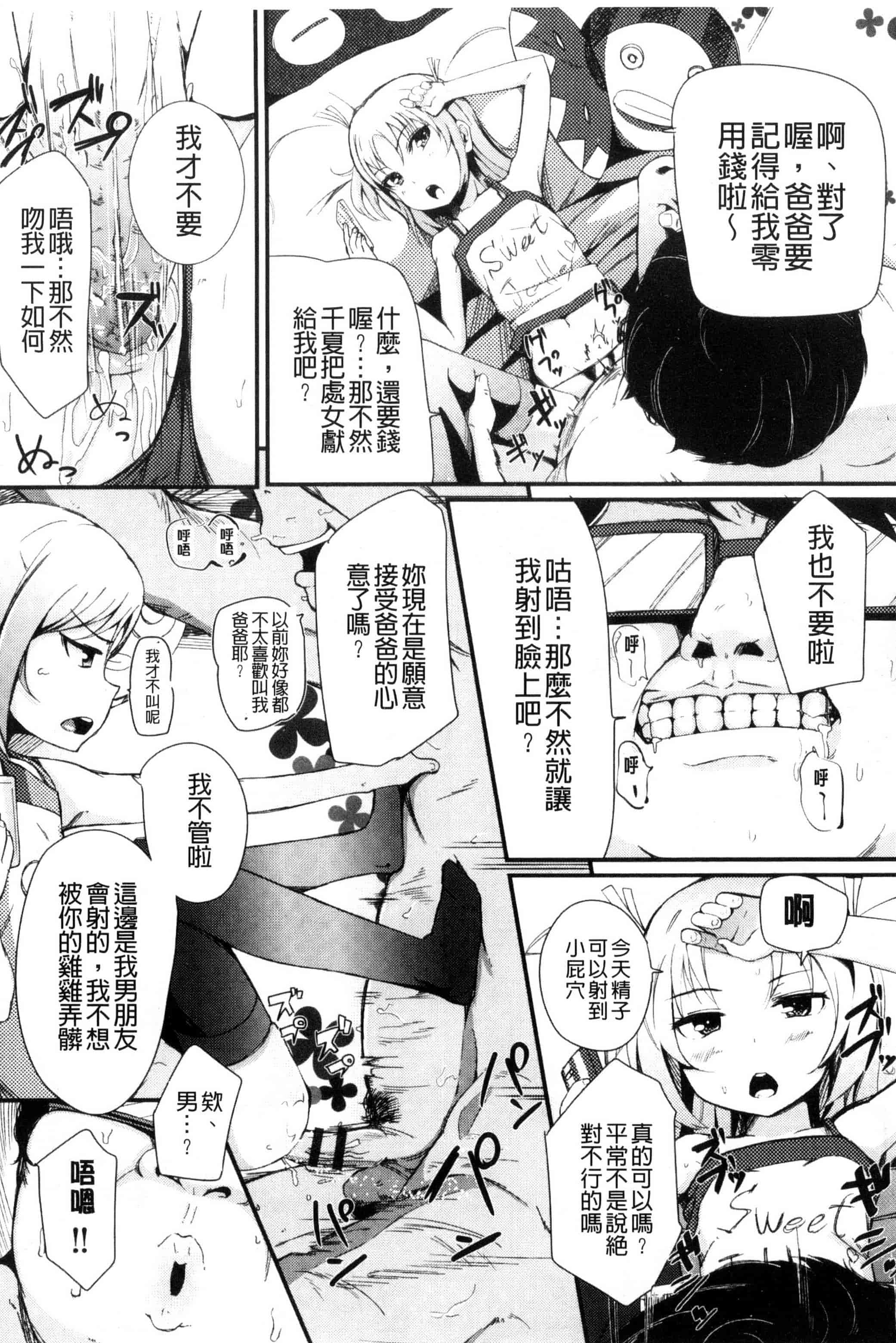 [ホロナミン] 個別えっち指導塾_第3集