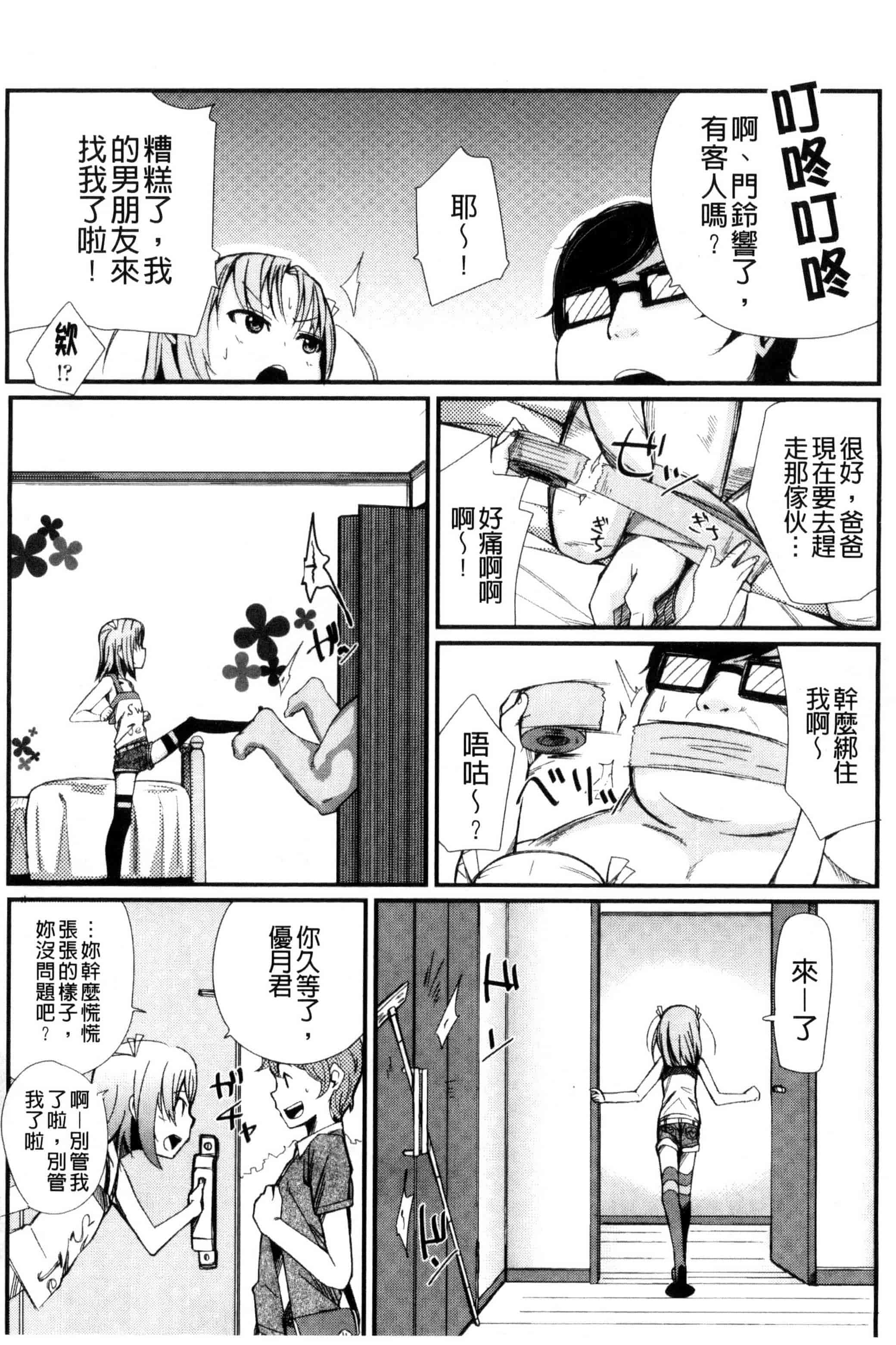 [ホロナミン] 個別えっち指導塾_第3集