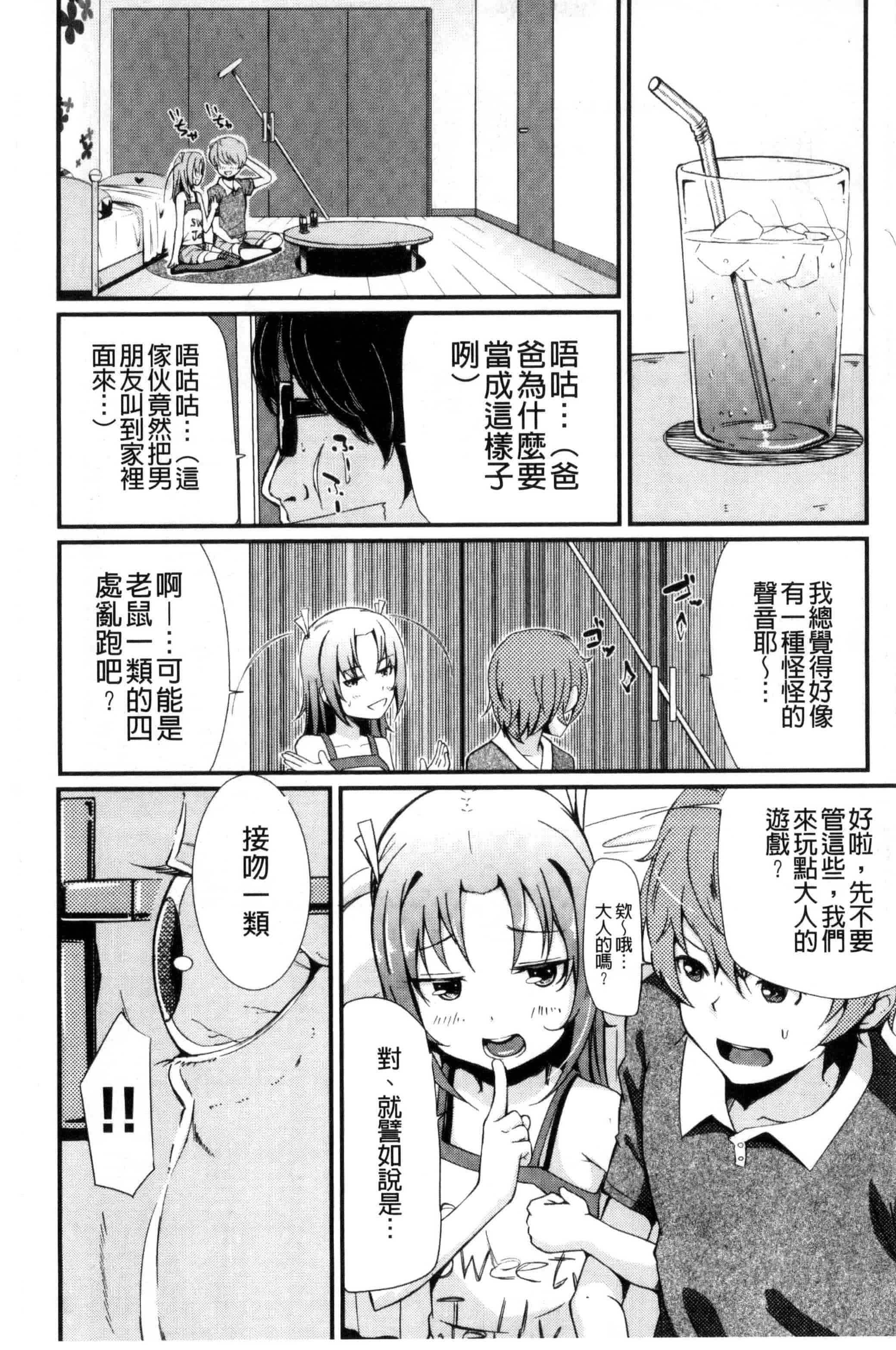 [ホロナミン] 個別えっち指導塾_第3集