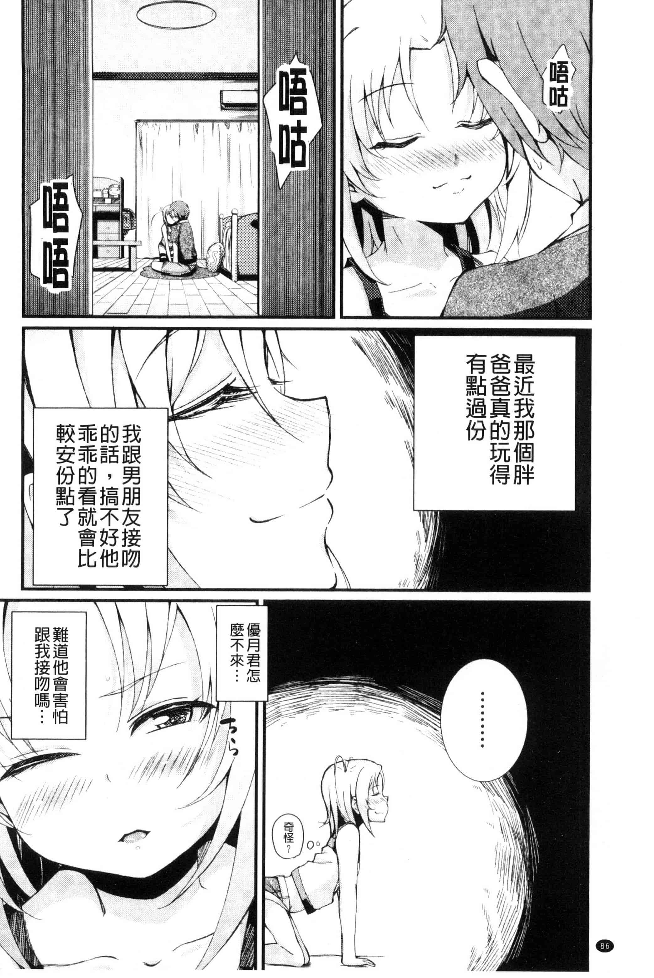 [ホロナミン] 個別えっち指導塾_第3集