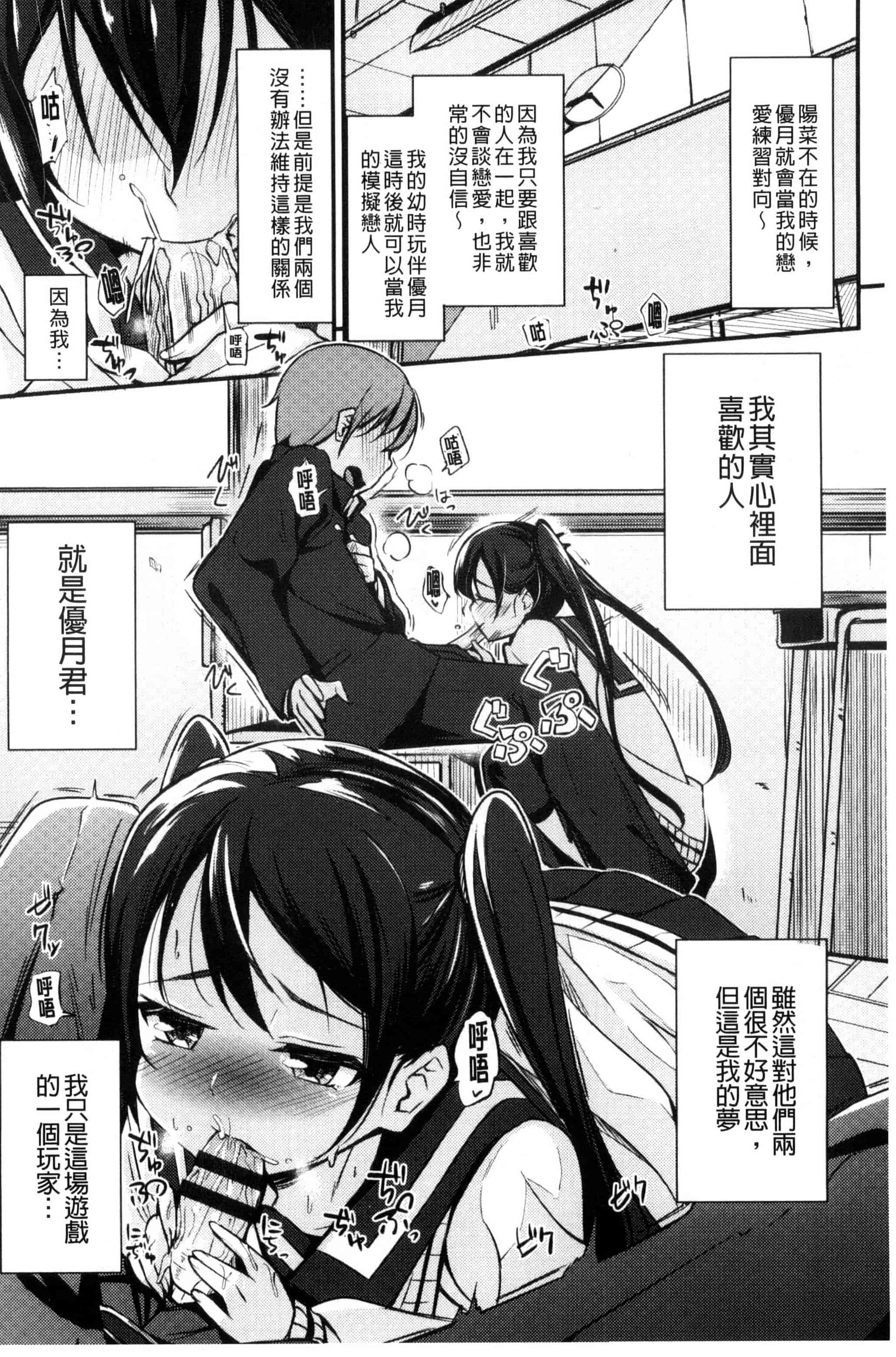 [ホロナミン] 個別えっち指導塾_第1集