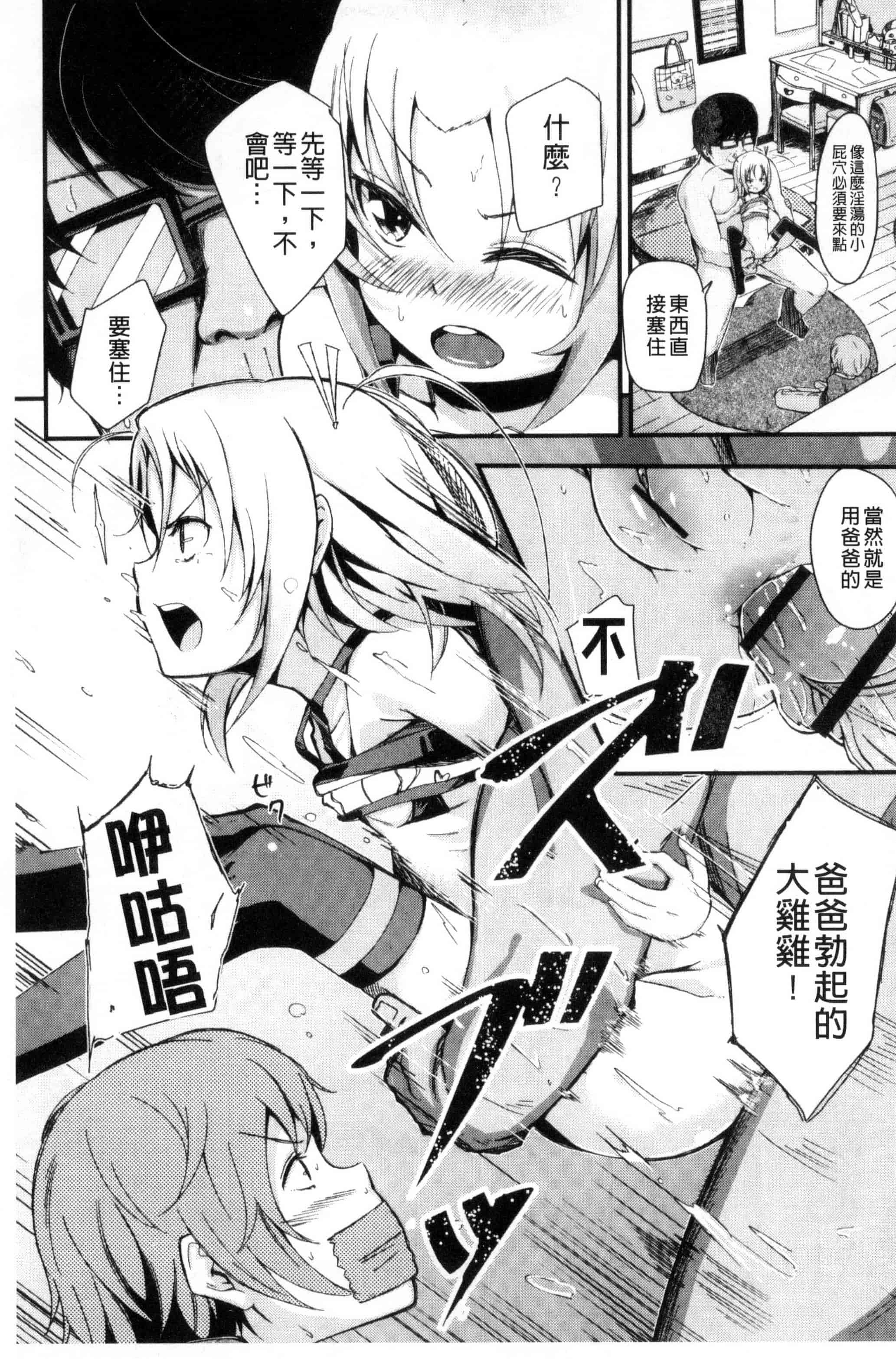 [ホロナミン] 個別えっち指導塾_第3集