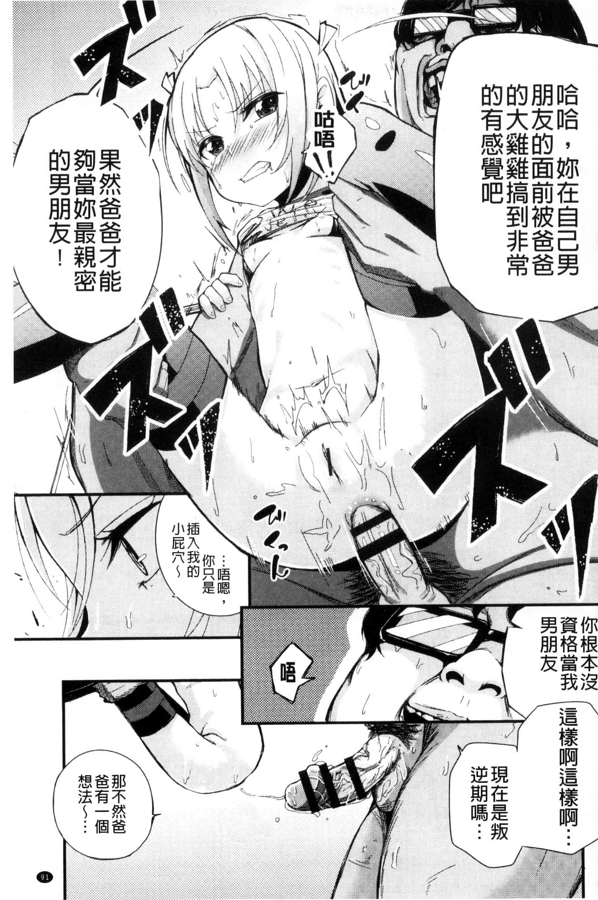 [ホロナミン] 個別えっち指導塾_第3集