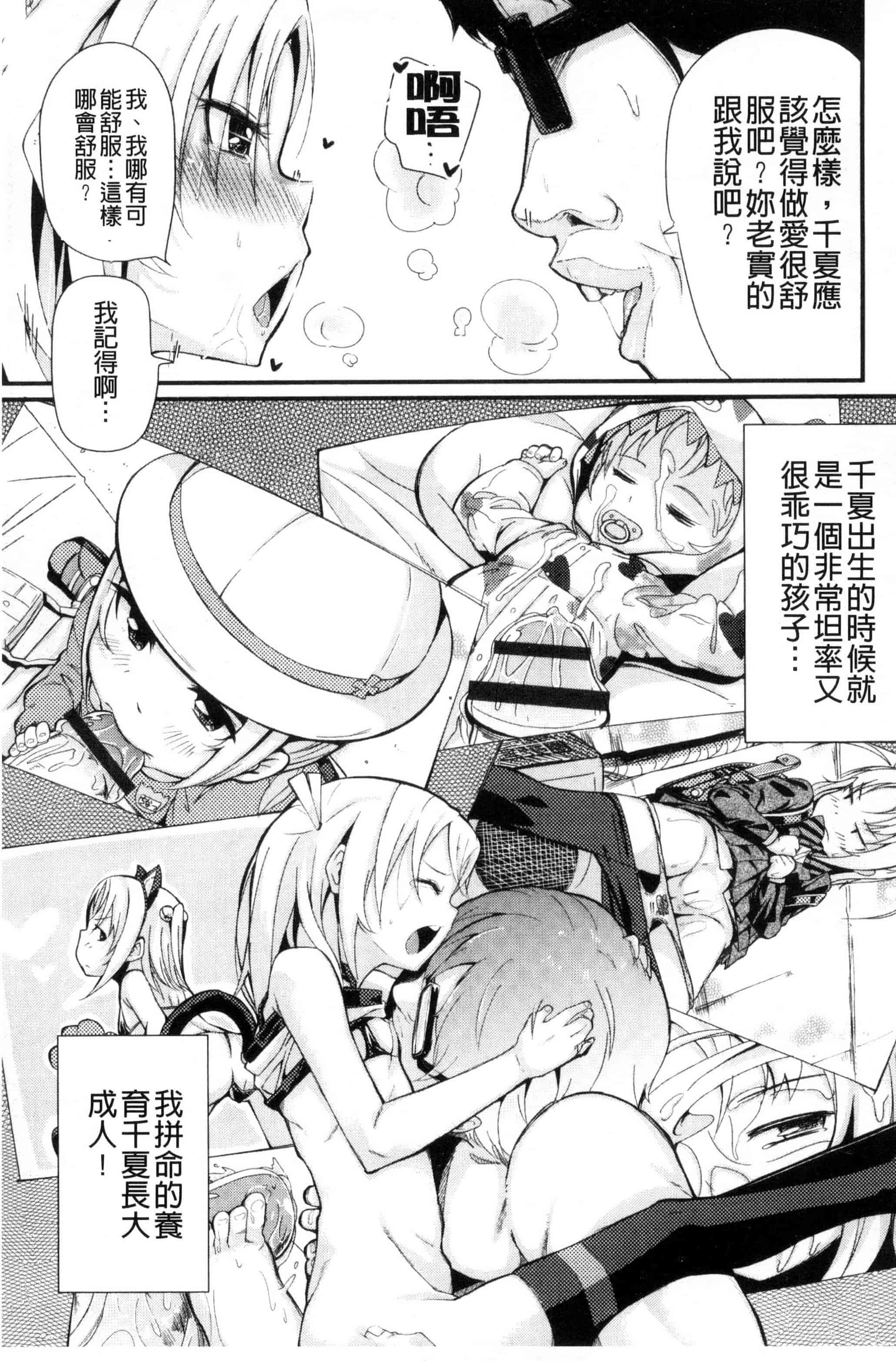 [ホロナミン] 個別えっち指導塾_第3集