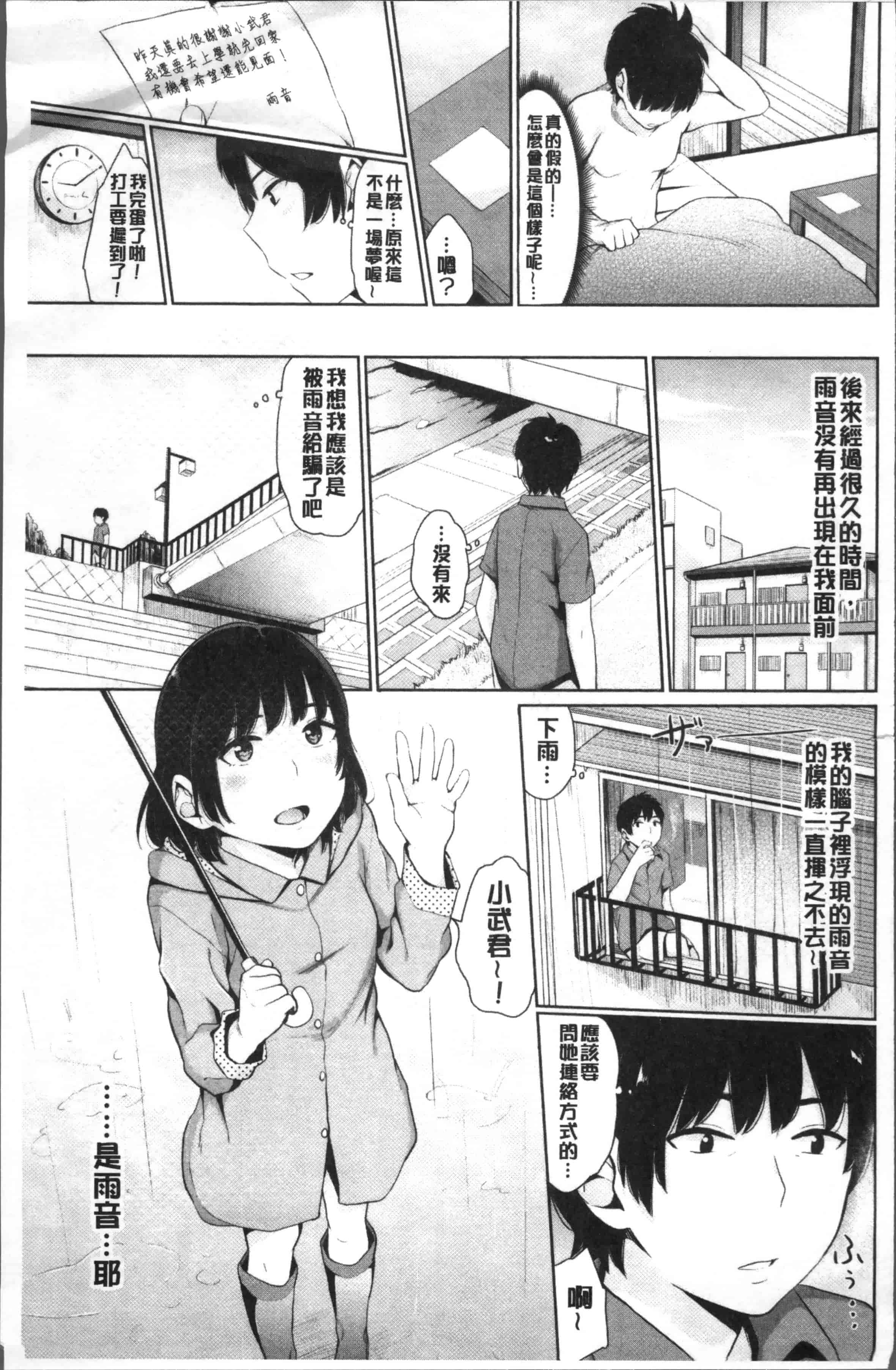 [ヤマダユウヤ] 溺れる白昼夢_第3集